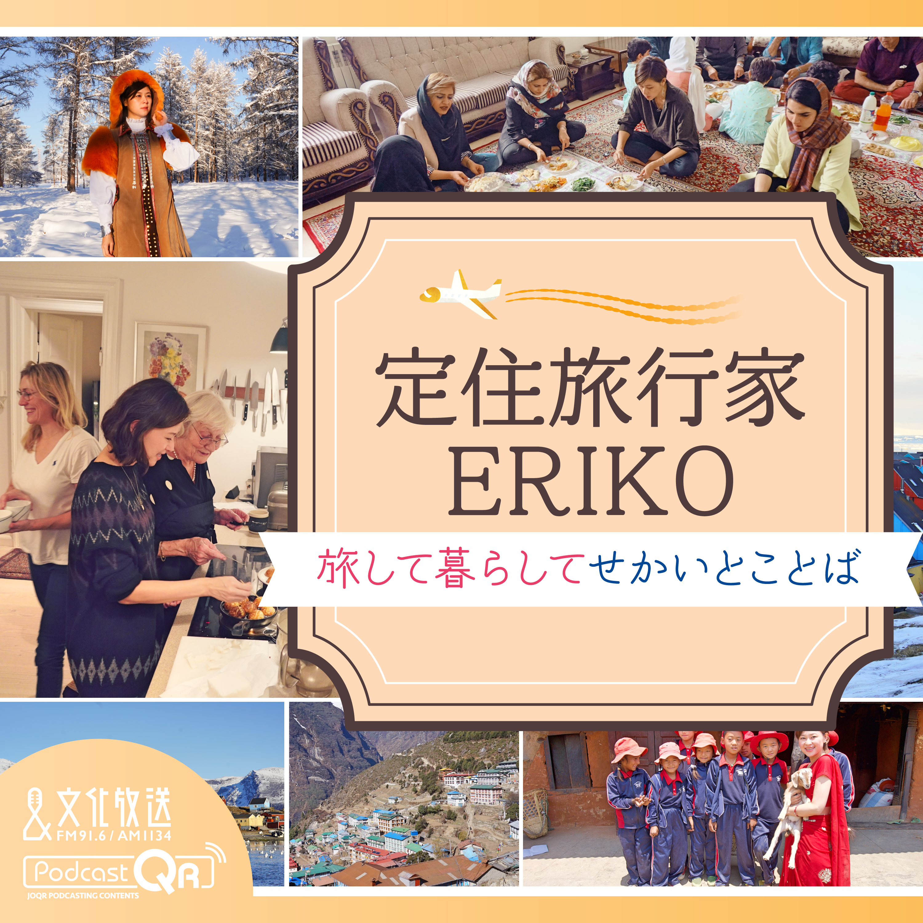 #154 利尻島の旅 その1 〜日本国内の定住旅行〜