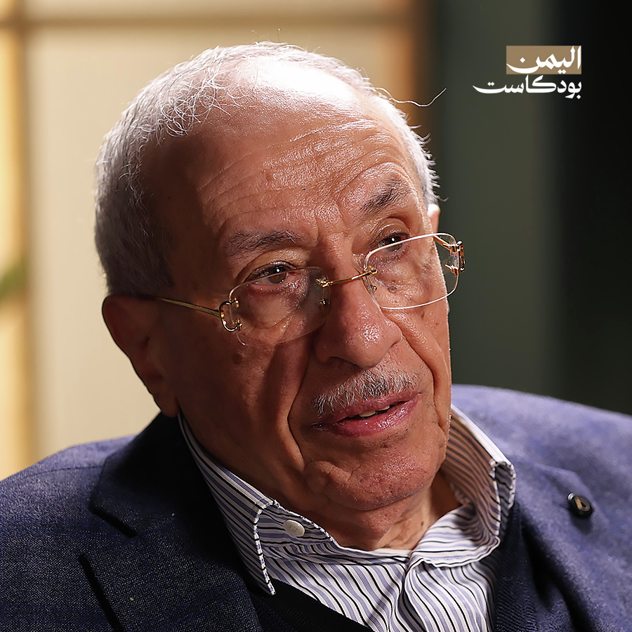 أسرار القضاء اليمني وكواليس اتفاقية الوحدة ودمج الدستور | اليمن بودكاست