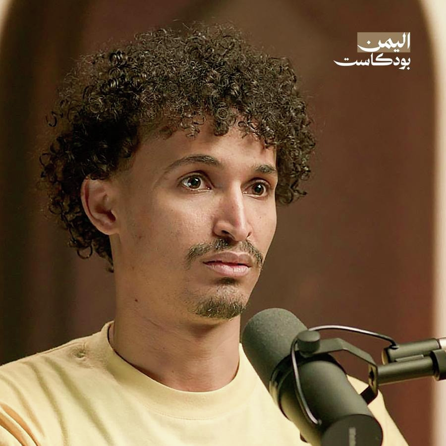 غادرنا اليمن وتعذبنا في اللجوء لأوروبا.. أكلنا أوراق الشجر وطاردونا الجنود في الغابة | اليمن بودكاست