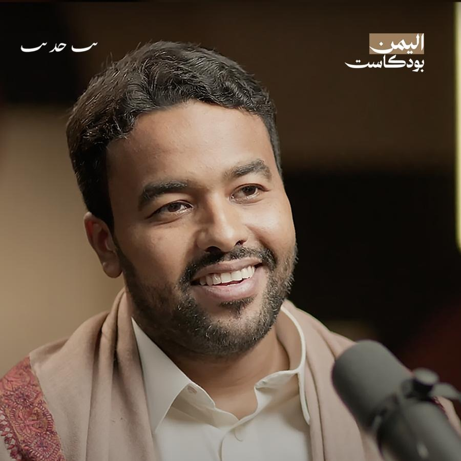 اليمن أوروبا العرب وأصل البدايات والنهايات..أبهرني كرم اليمنيين خلال رحلتي الإنسانية | اليمن بودكاست