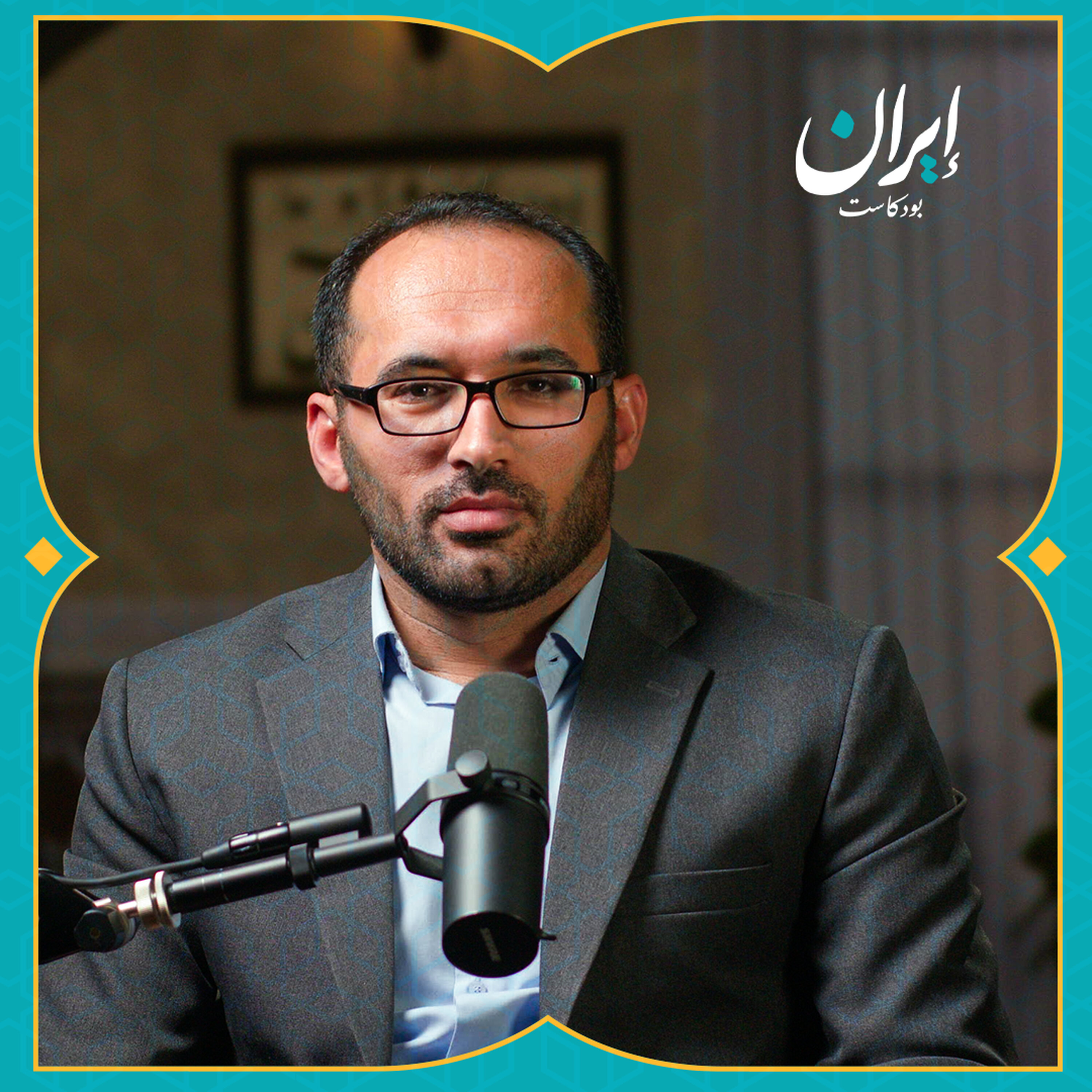 احتجاجات إيران: ثلاثة مراحل وانفراجة مؤقتة | إيران بودكاست