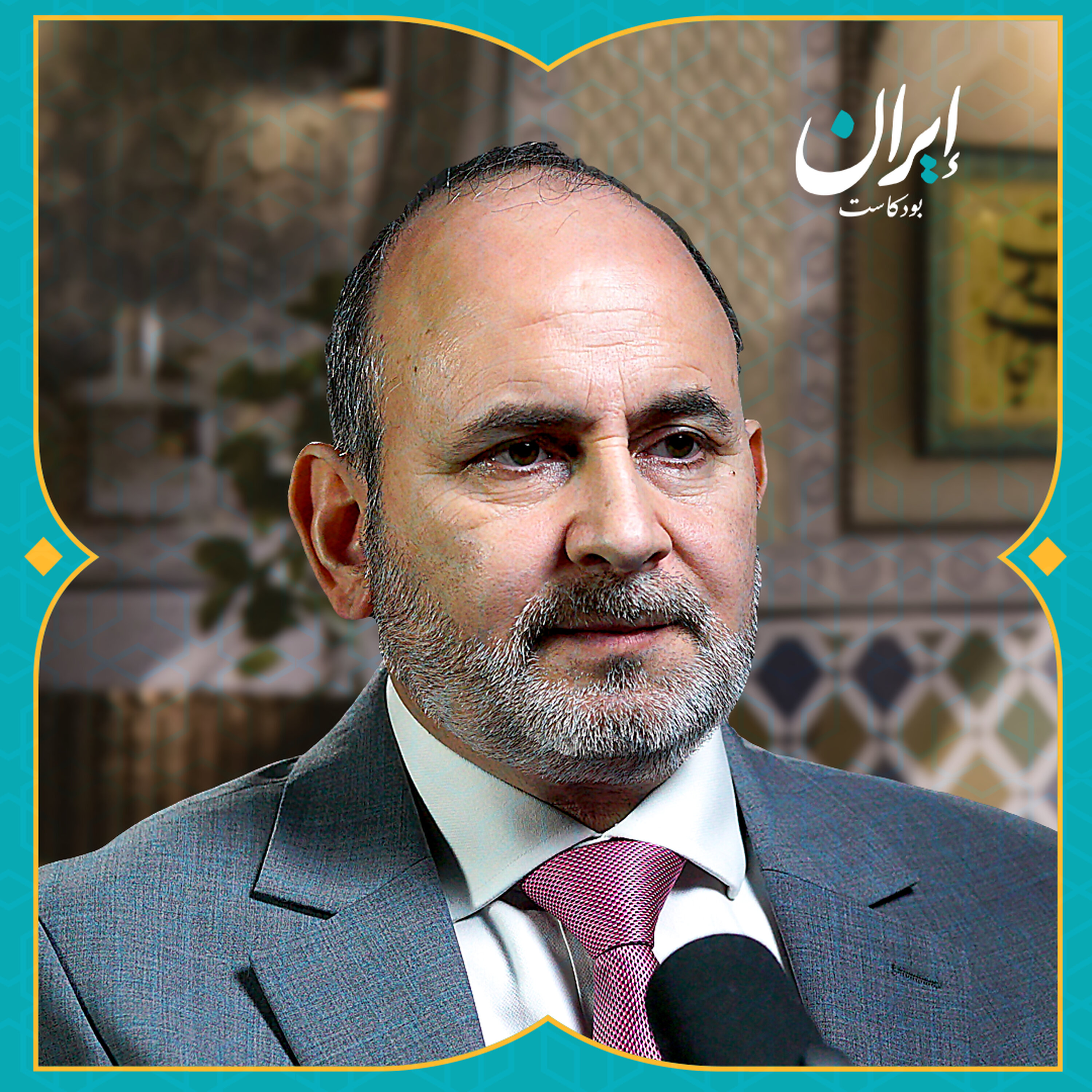 ماذا تريد أمريكا من إيران؟ | إيران بودكاست