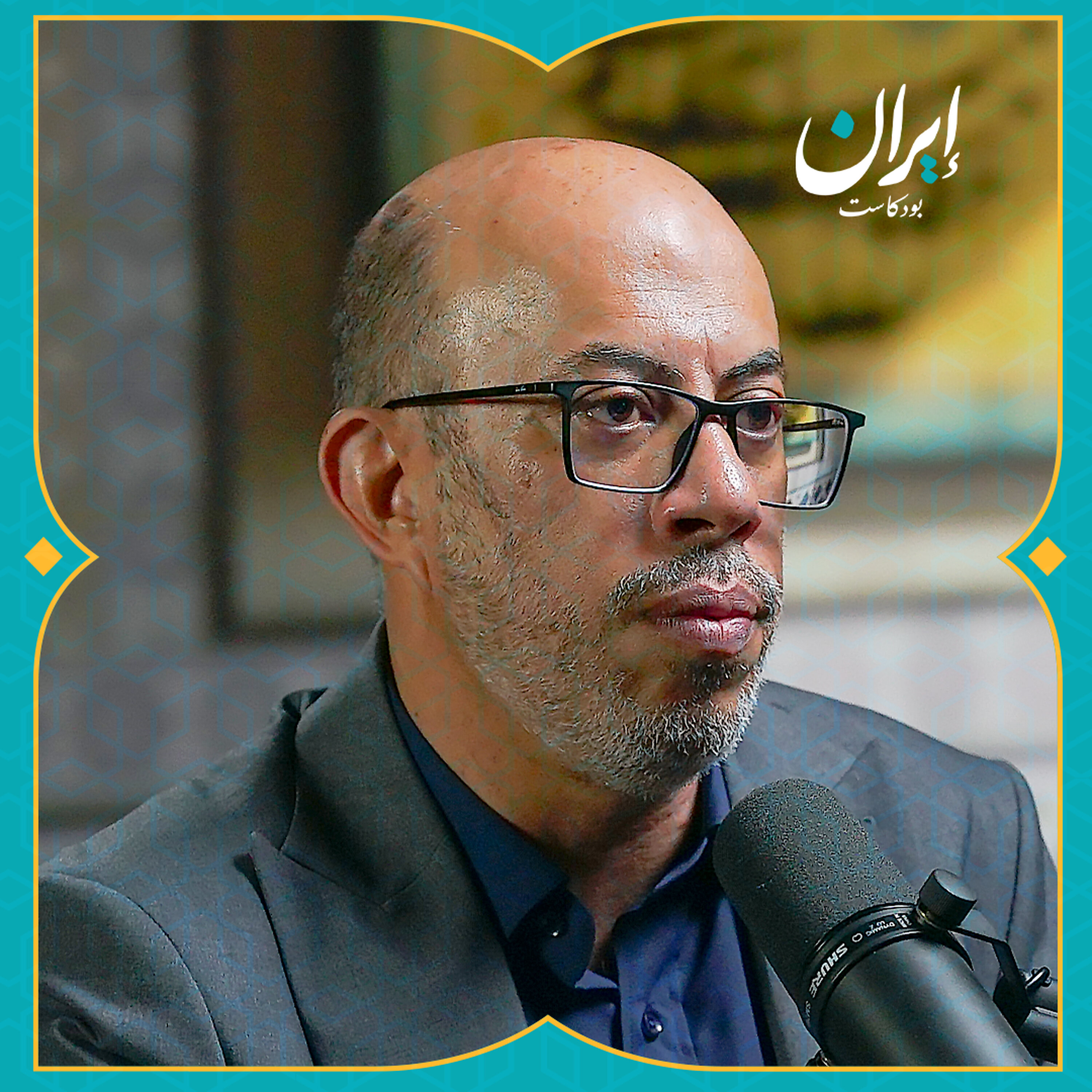 أسرار حفظ وتلاوة القرآن على الطريقة الإيرانية | إيران بودكاست