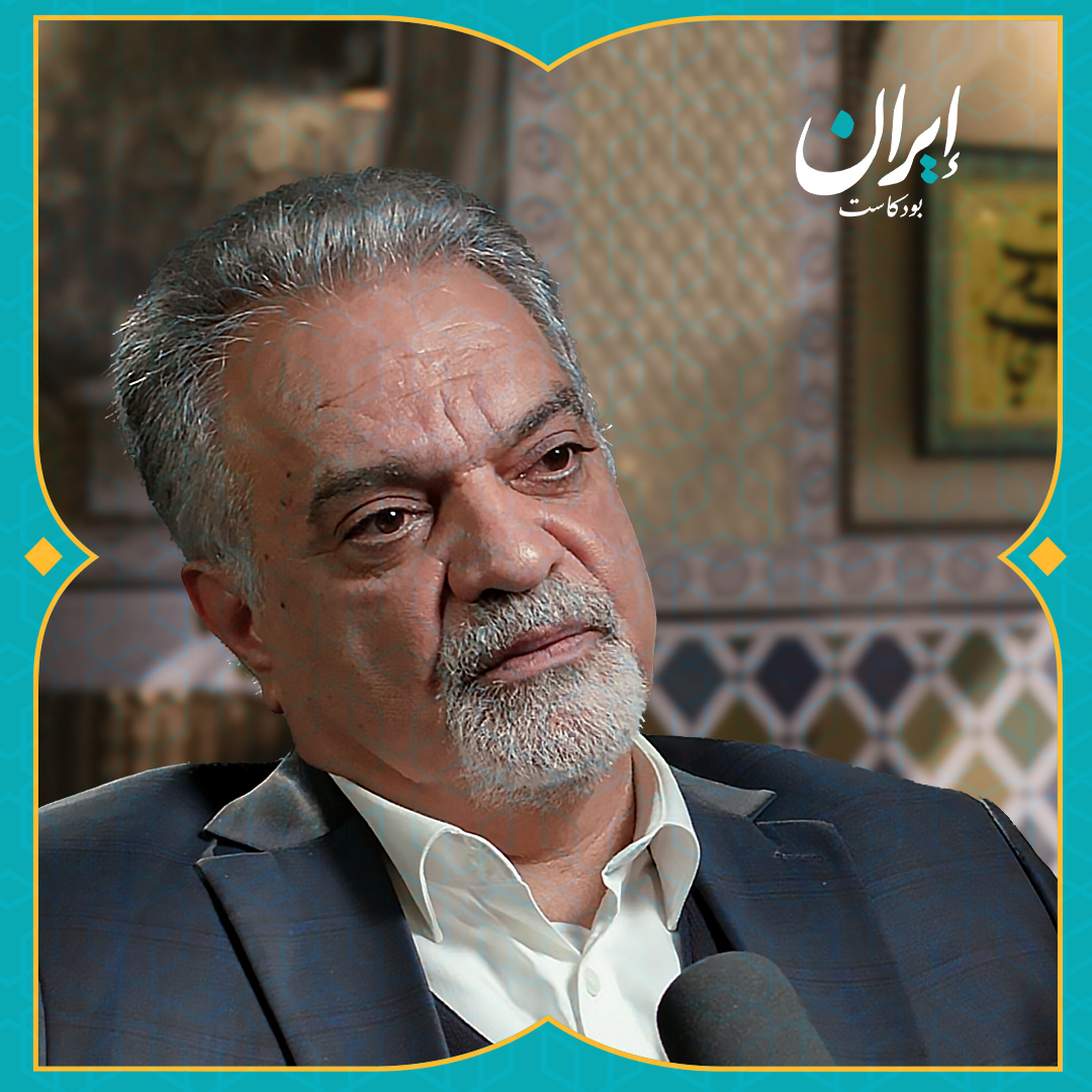 بعيون دبلوماسي إيراني سابق.. أين أخطأت السعودية وإيران بحق بعضهما؟ | إيران بودكاست