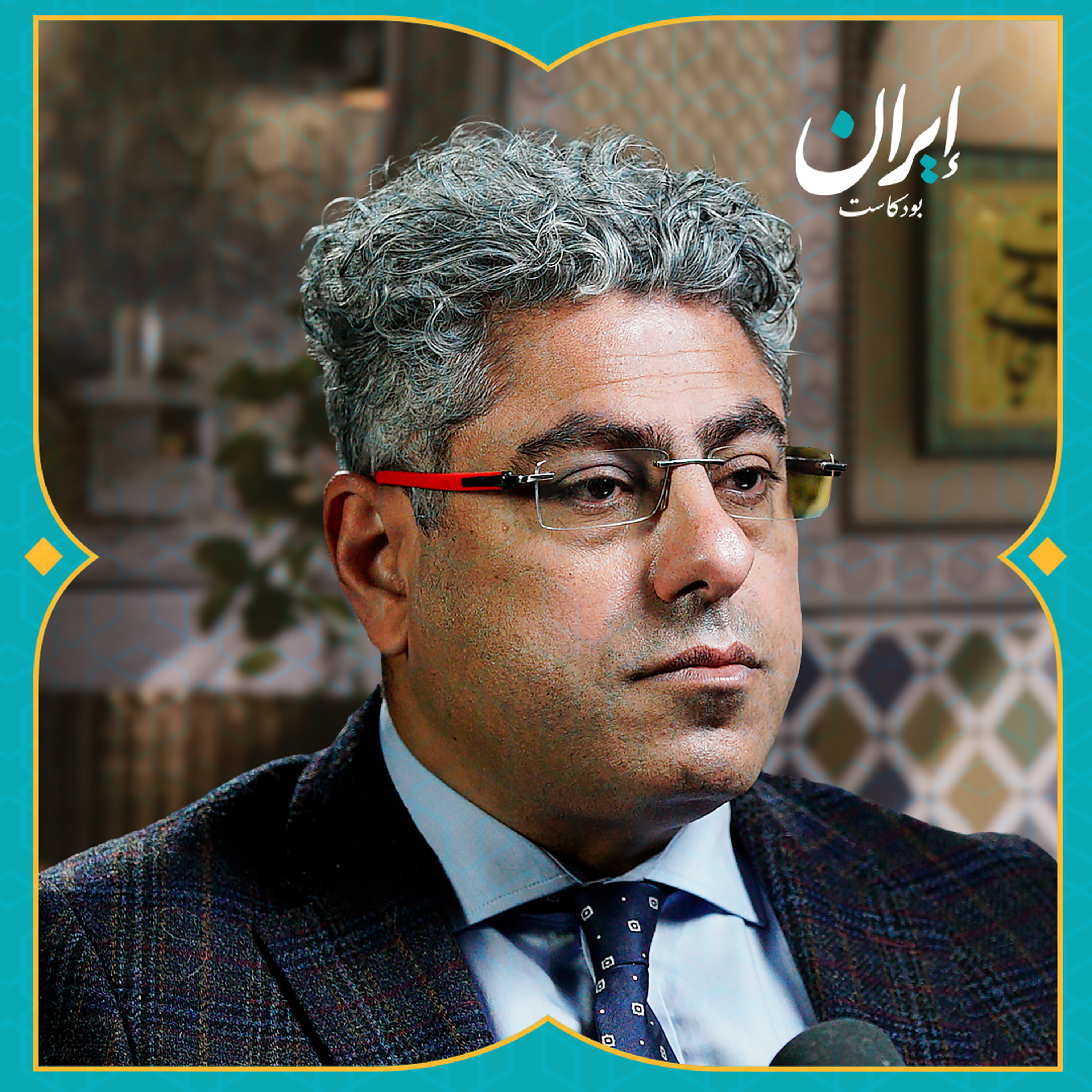 كيف شكّلت الحروب إيران الثورة والدولة؟ | إيران بودكاست