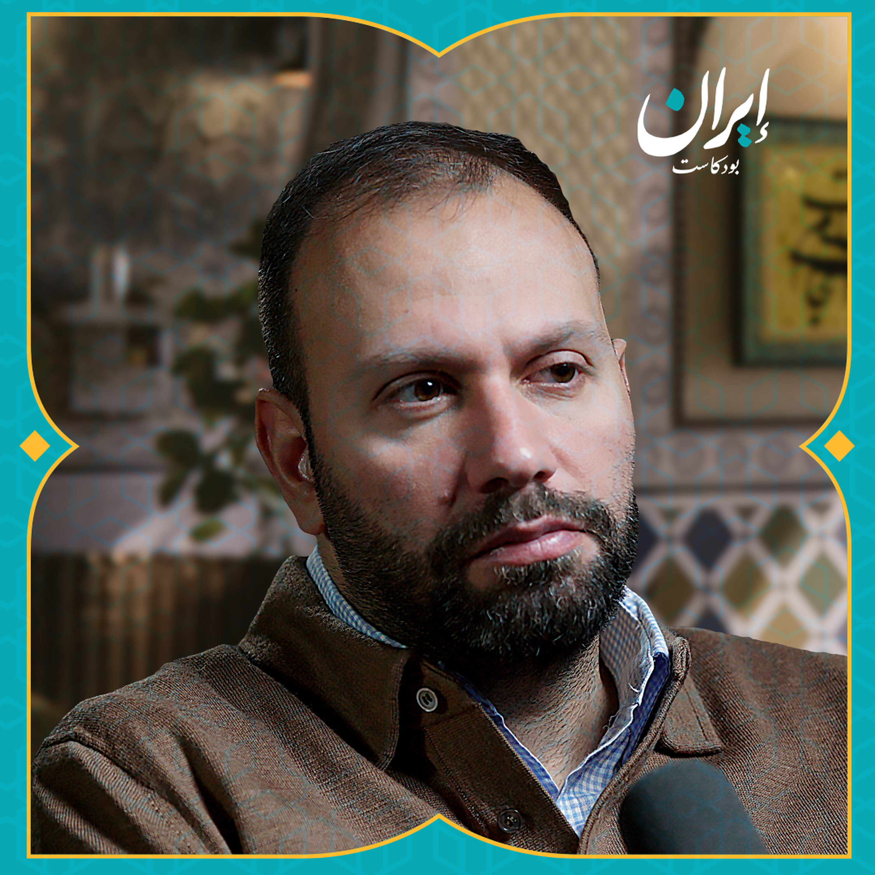 إيران وحلفاؤها.. ما الذي يجمعهم وما الذي يفرقهم؟ | إيران بودكاست