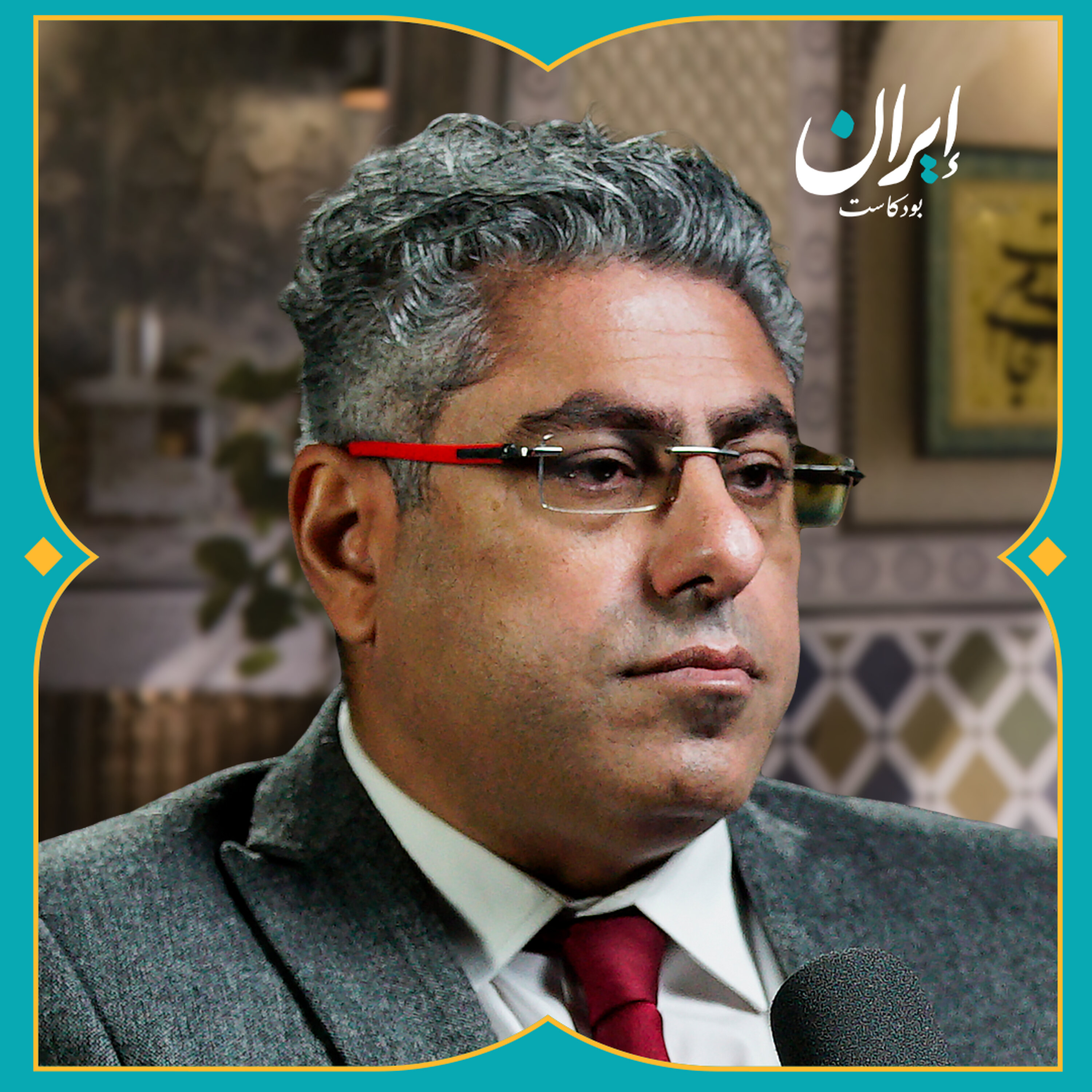 إيران بعد الحرب: مستقبل العقيدة الأمنية والعلاقة مع الصين | إيران بودكاست