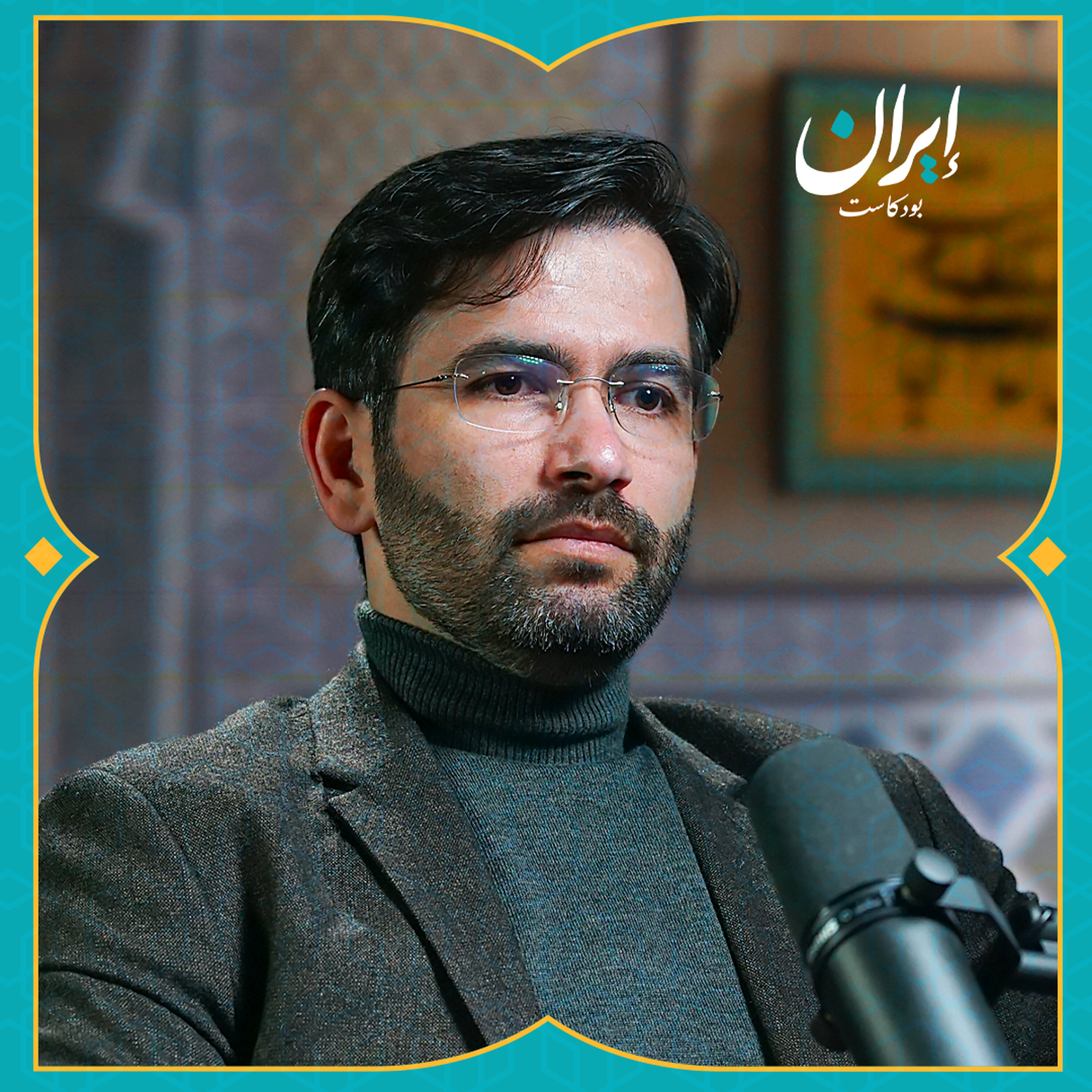 مستقبل المشروع الإيراني بعد خسارة سوريا وانتكاسة حزب الله | إيران بودكاست