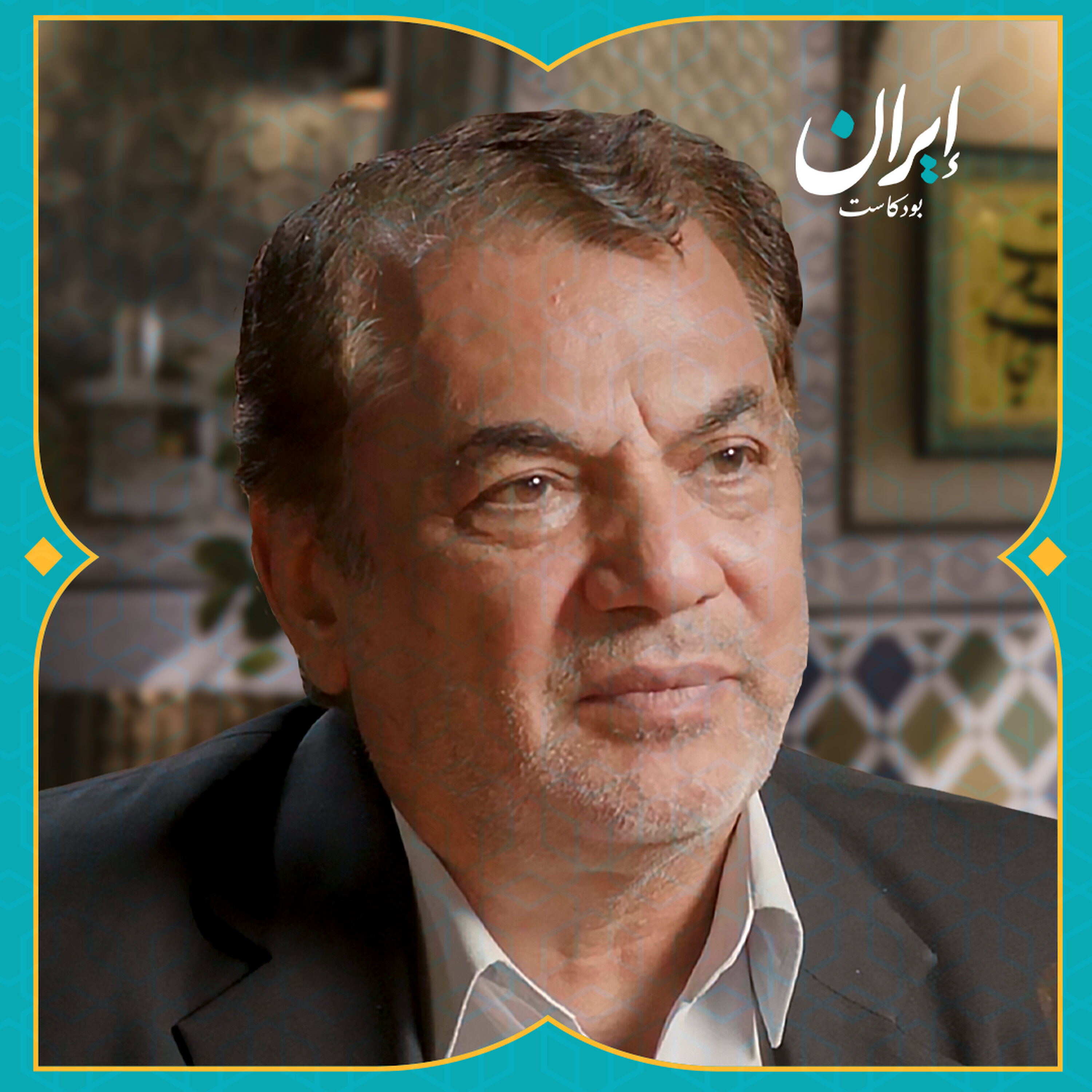 لماذا فشلت إيران في التواصل مع العرب؟ وكواليس الإعلام الإيراني العربي | إيران بودكاست