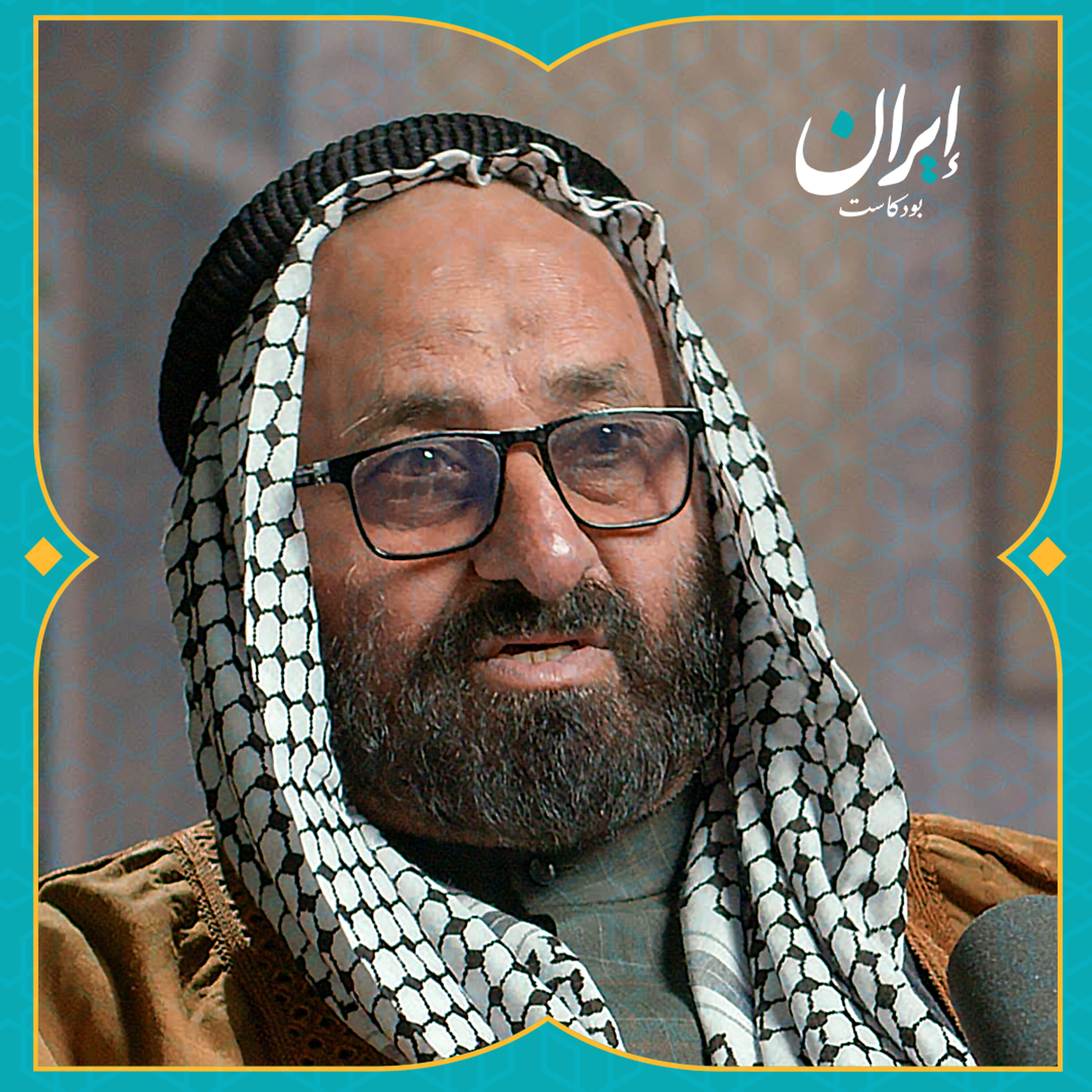 من الثورة إلى الحرب.. صراع إيران والعراق وتأثيره على الأهواز | إيران بودكاست