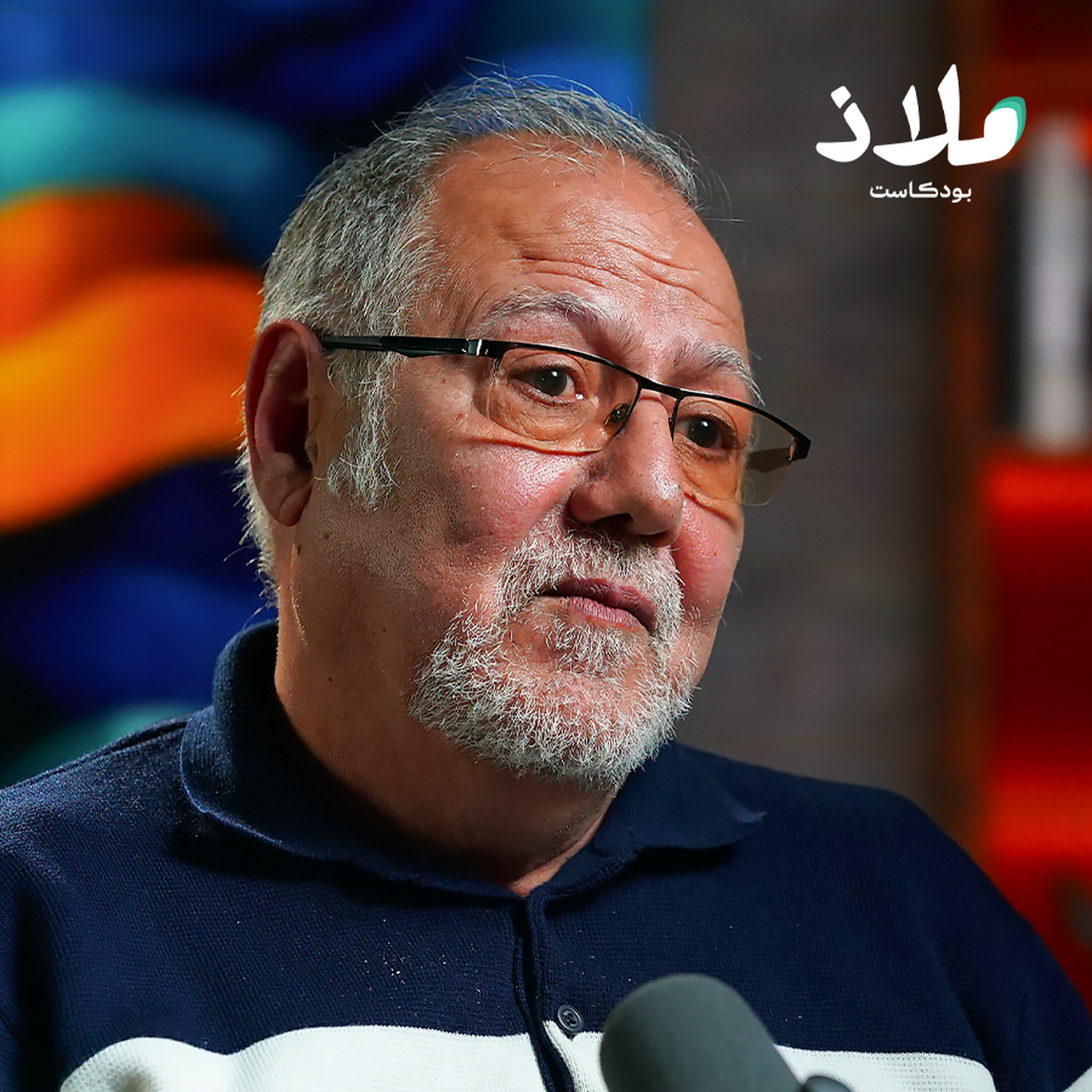 صحة العين وسلامتها دليلك لفهم صحة جسدك | ملاذ بودكاست