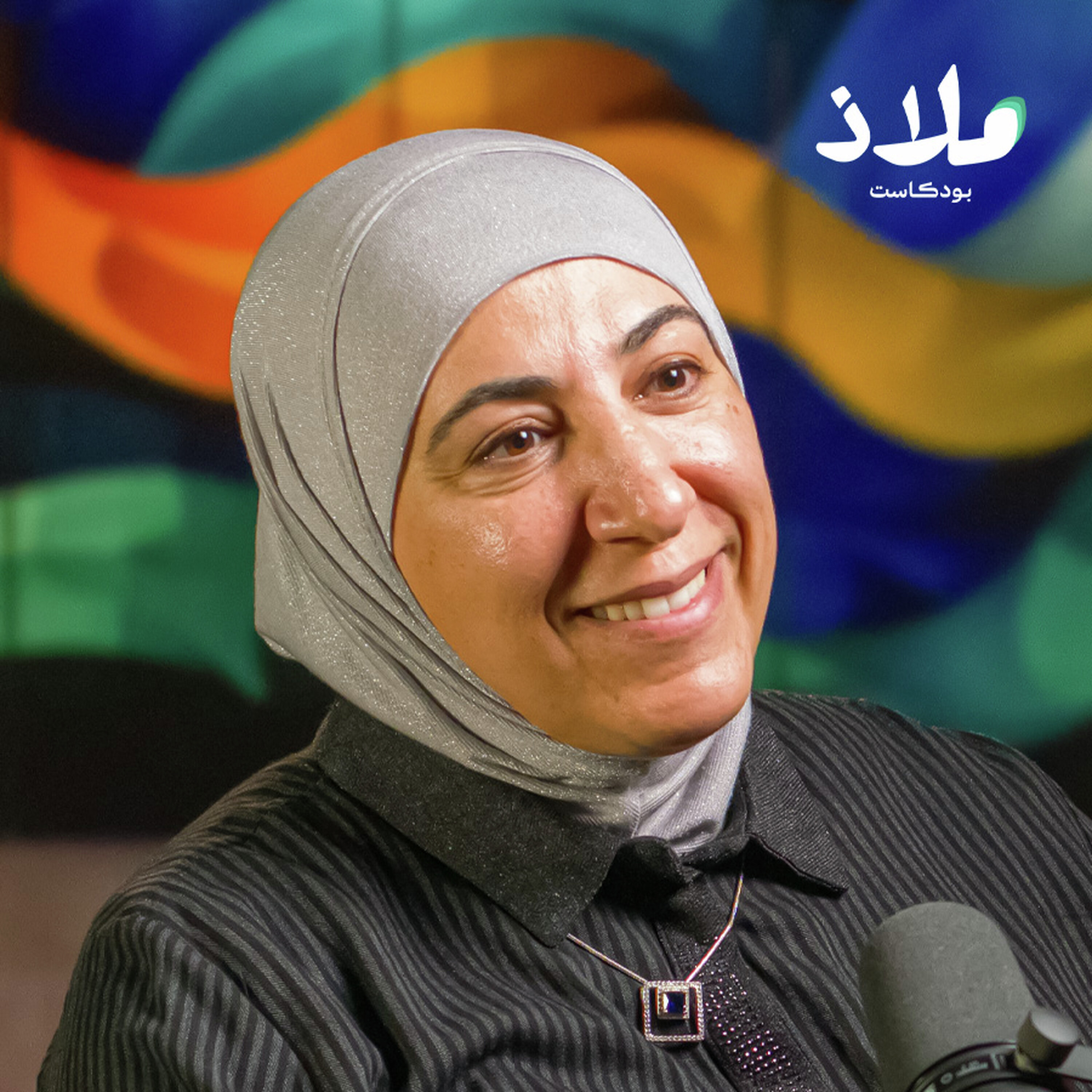الاضطرابات النفسية.. كيف يمكن للعلاج النفسي أن يكون أداة مقاومة؟ | ملاذ بودكاست