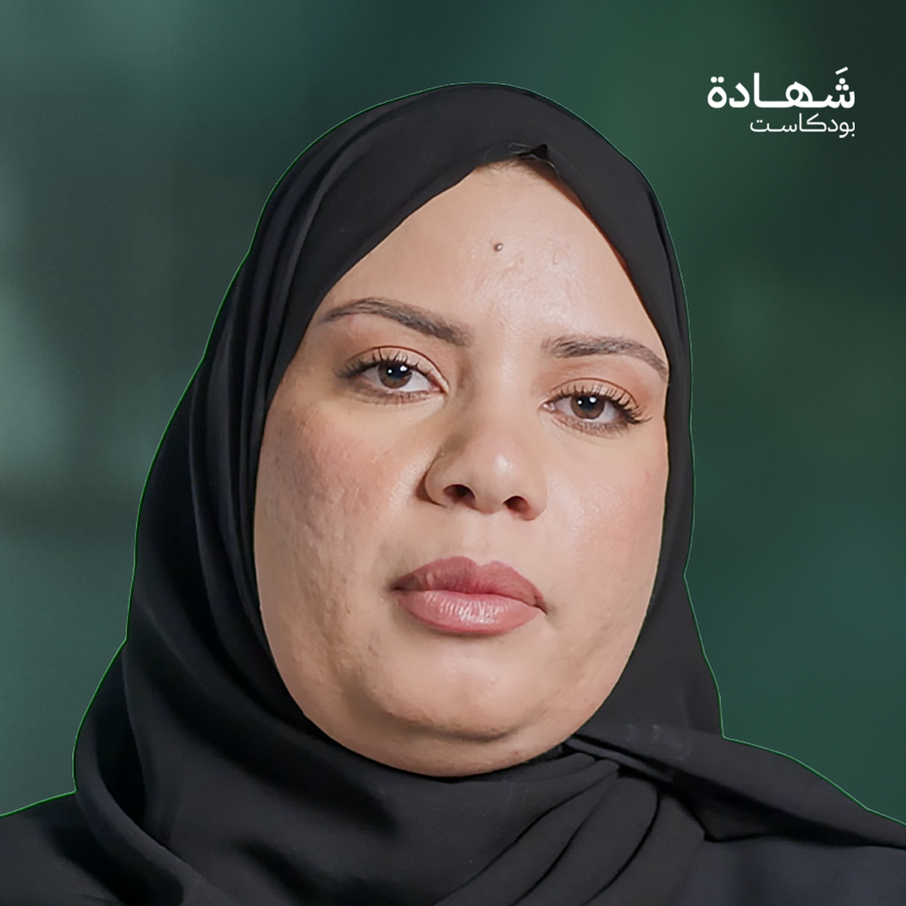 ودعت عائلتي شهداء... وغادرت غزة في طائرة عسكرية! | شهادة بودكاست episode artwork