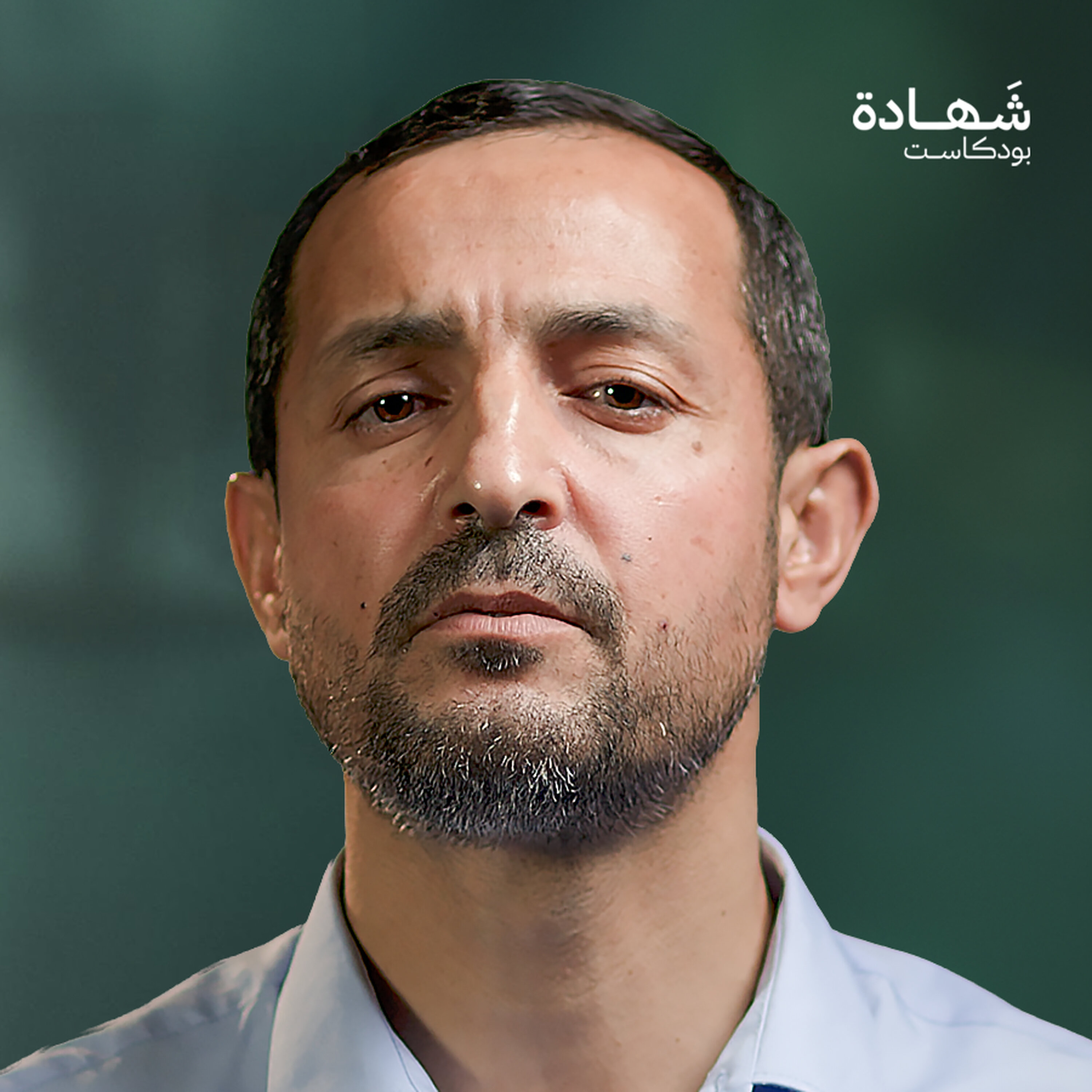 هكذا كُشفت مجموعتنا.. وما الذي دل على منفذي العملية؟ | شهادة بودكاست