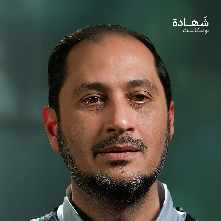 أربع سنوات في سجن صيدنايا والتهمة جاسوس! | شهادة بودكاست