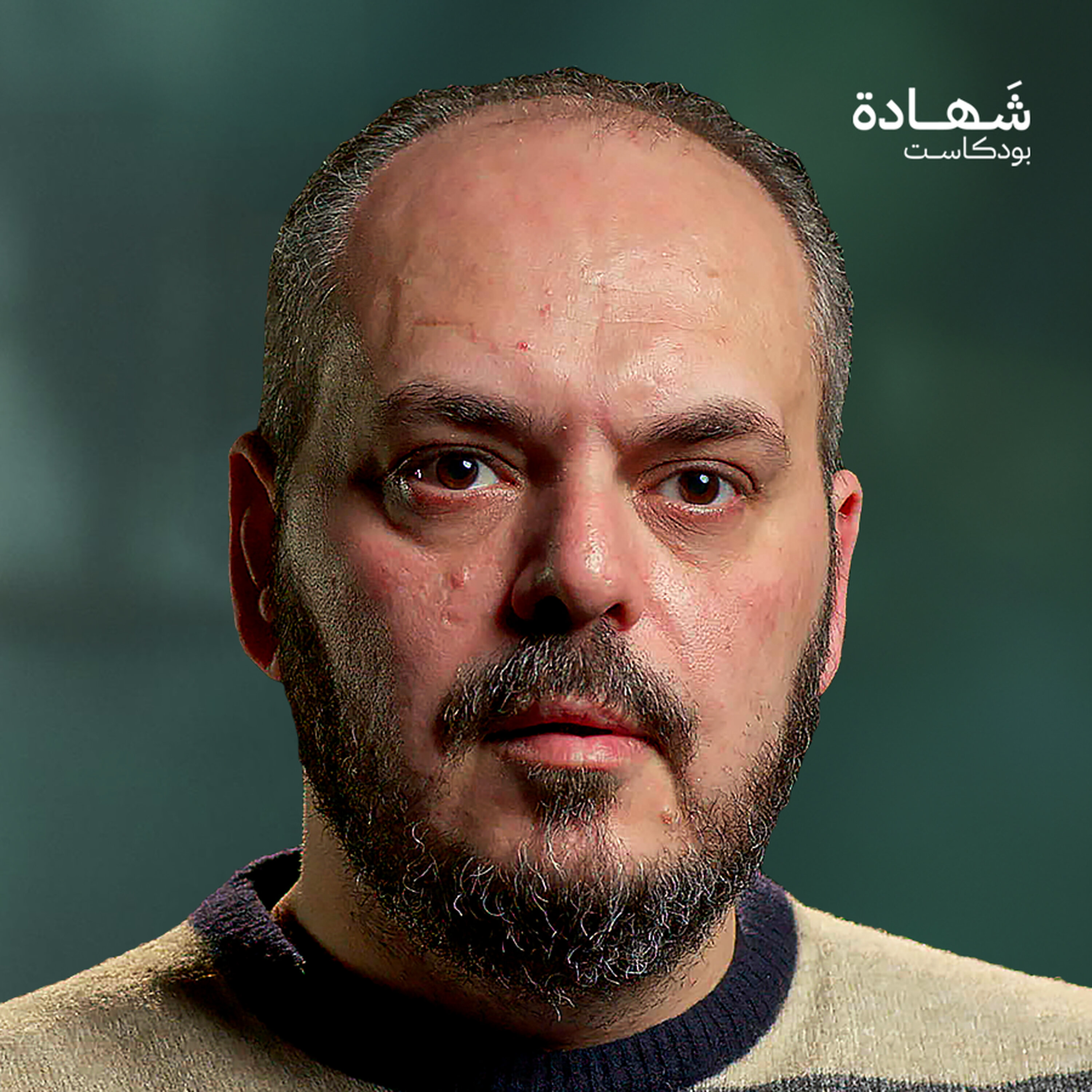 من قلب صيدنايا: حين حكم المعتقلون السجن واعتقلوا السجان | شهادة بودكاست