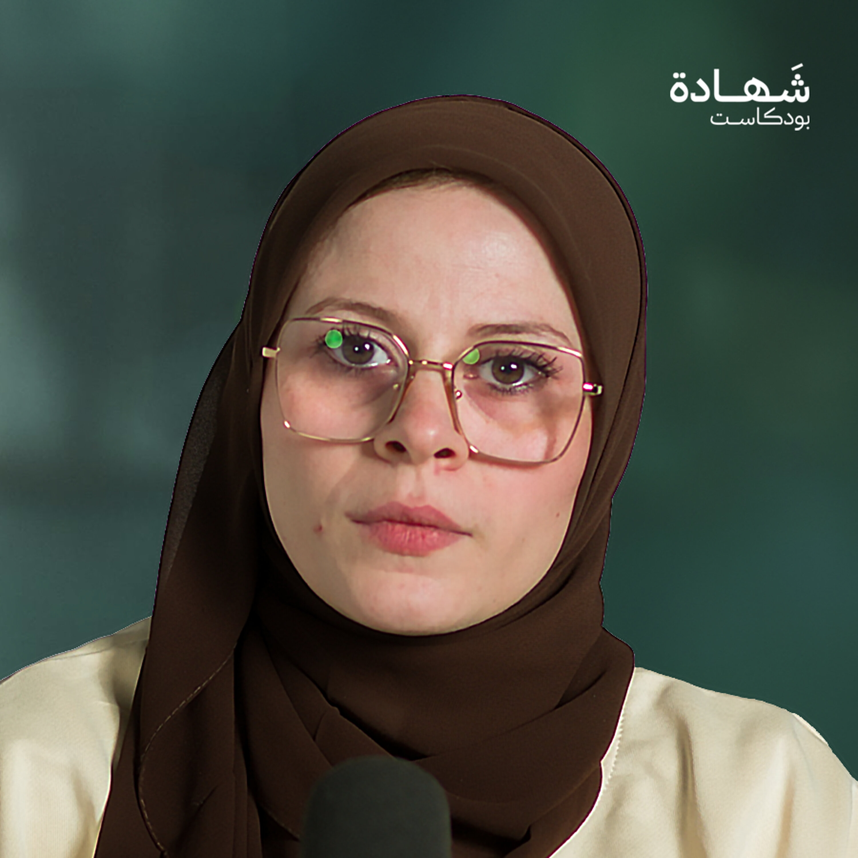 ليلة بيت العزاء التي تحولت إلى مجزرة... شهادة رشا العجوري | شهادة بودكاست episode artwork
