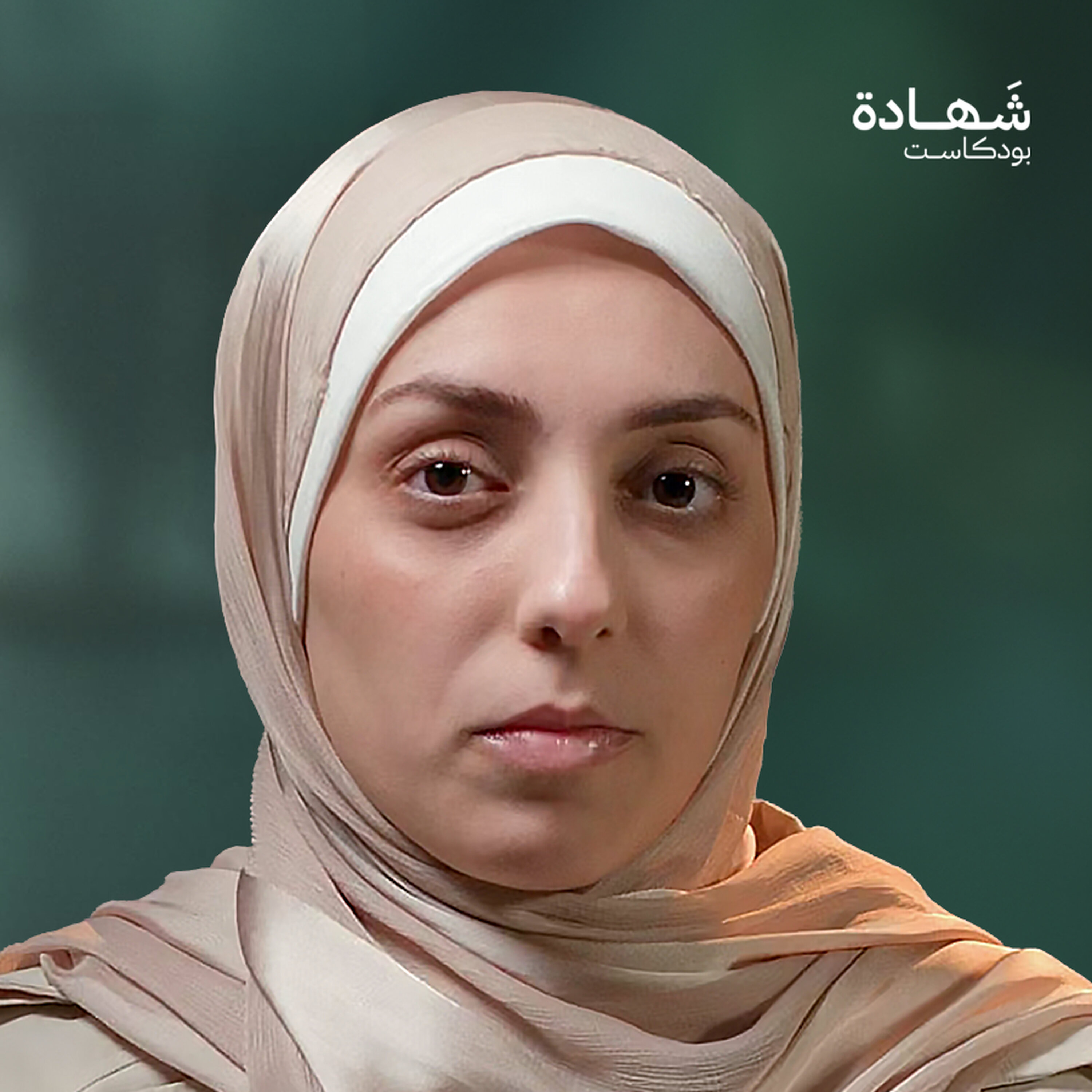 فقدت 20 شخصا من عائلتي.. وهذه آخر مكالمة! | شهادة بودكاست