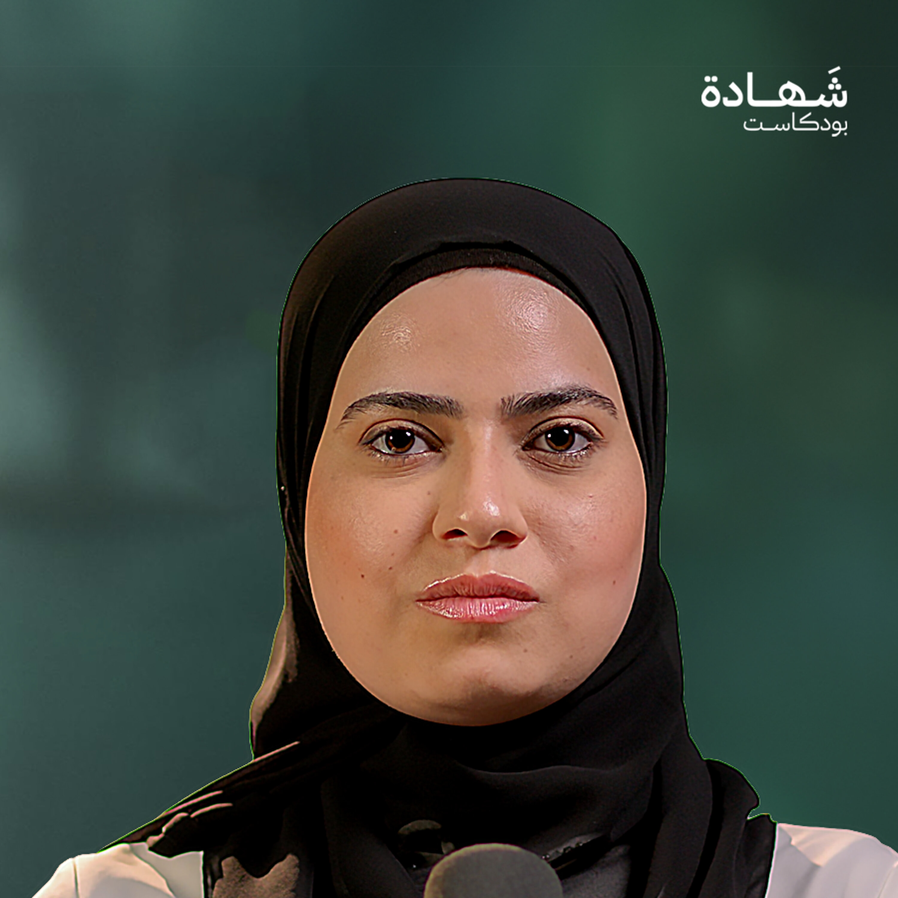 انشق اثنان من إخوتها واستشهد الثالث... رعب مجزرة "علي الوحش"! | شهادة بودكاست