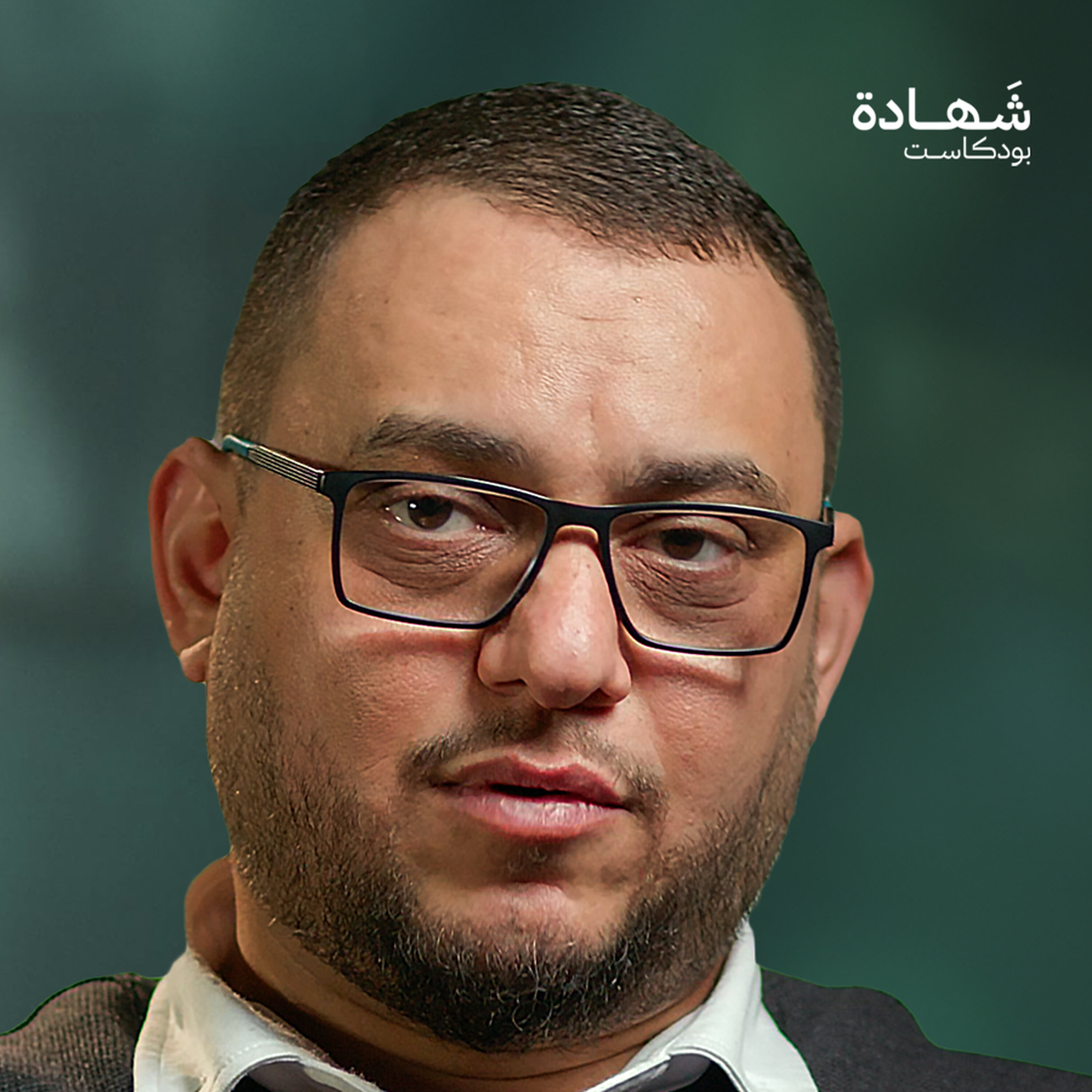 من شدة التعذيب لم يعرفني والدي.. وجهي تغير وبترت ساقي! | شهادة بودكاست
