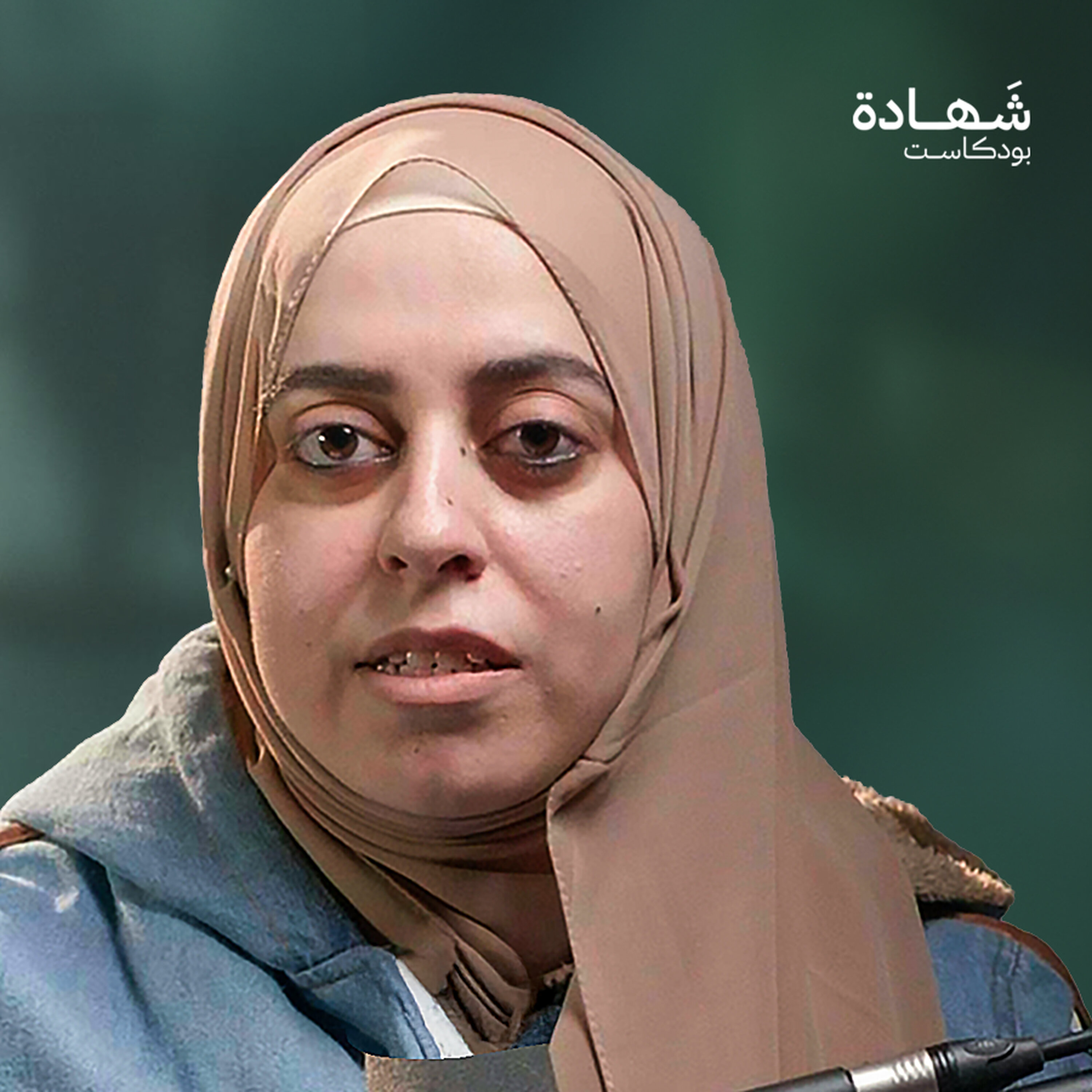 مجزرة الأجنة ووصية "رفعت العرعير": الشهداء ليسوا أرقاماً | شهادة بودكاست