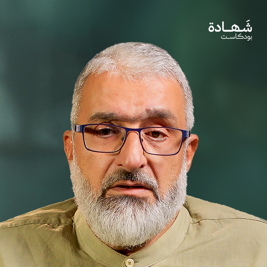 كنت على رأس قائمة المطلوبين لإسرائيل.. واعتقلتني هولندا | شهادة بودكاست episode artwork