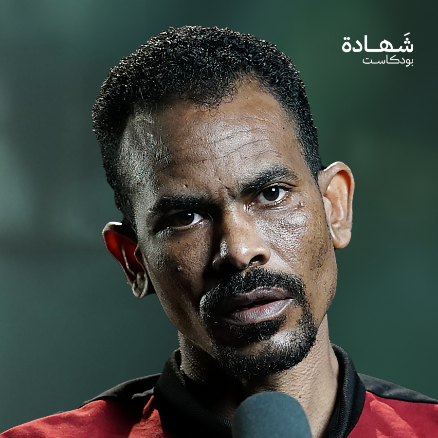 نمت بين الجثث وسلخوا جسدي حتى فقدت أطرافي في سجون الدعم السريع | شهادة بوكاست