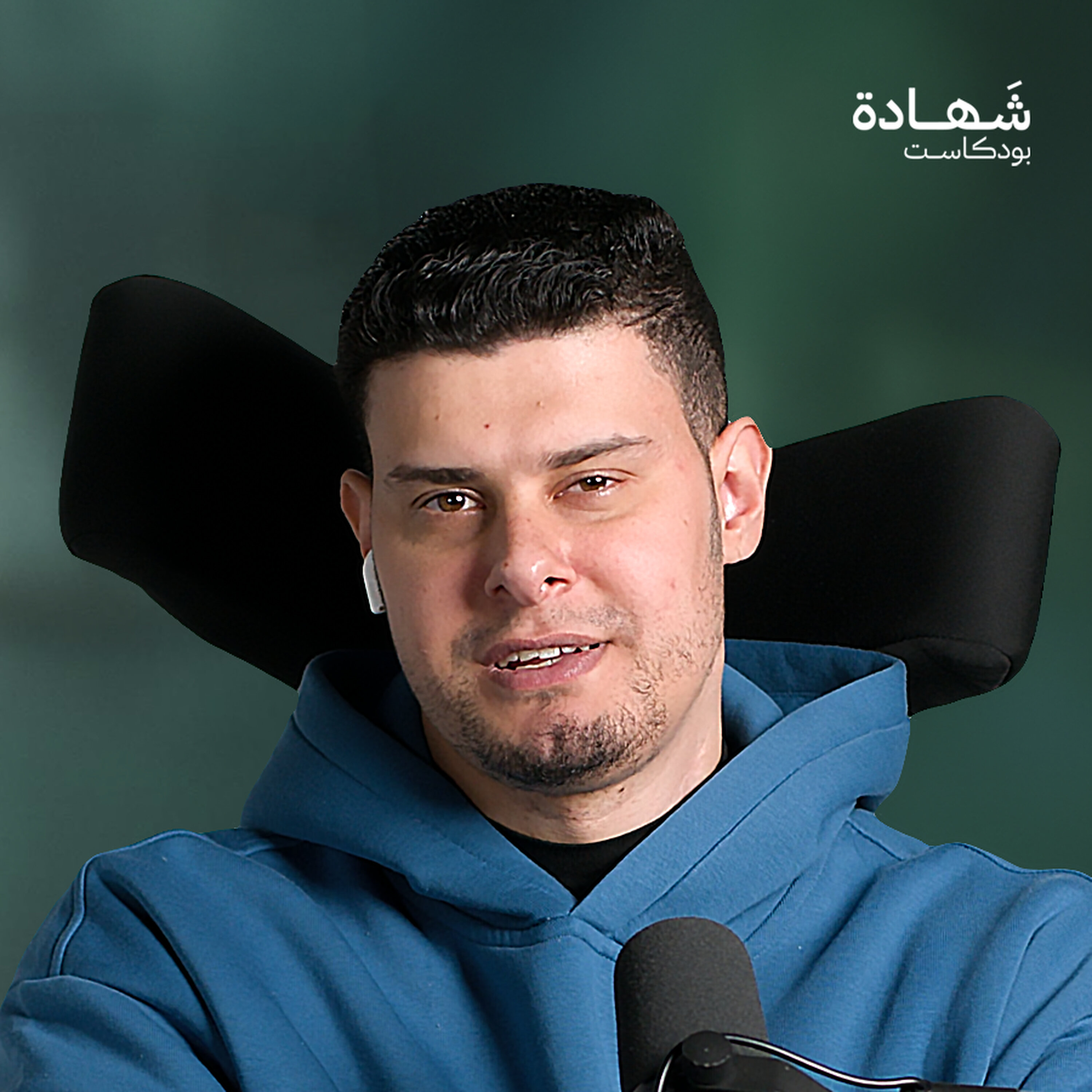 فادي الوحيدي: أصبت على الهواء وشهدت استشهاد أنس الشريف | شهادة بودكاست episode artwork