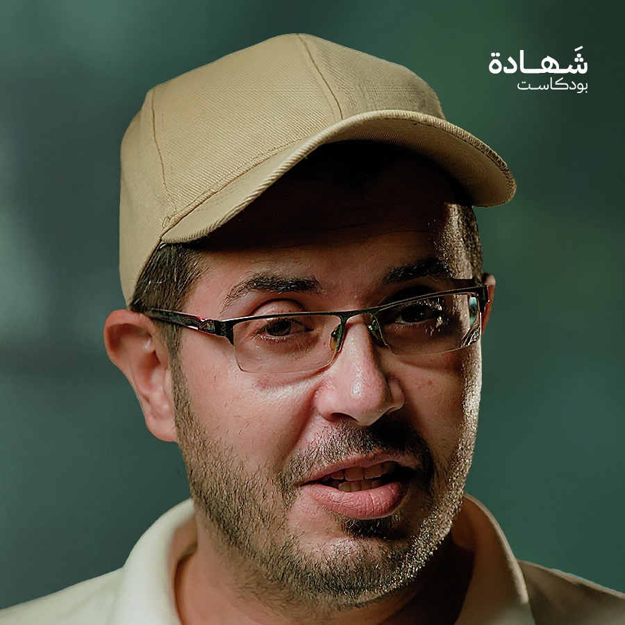 وجدت أطفالي أشلاءً في كيس على أرض المستشفى.. ورسائل زوجتي كسرت قلبي بعد استشهادها | شهادة بودكاست