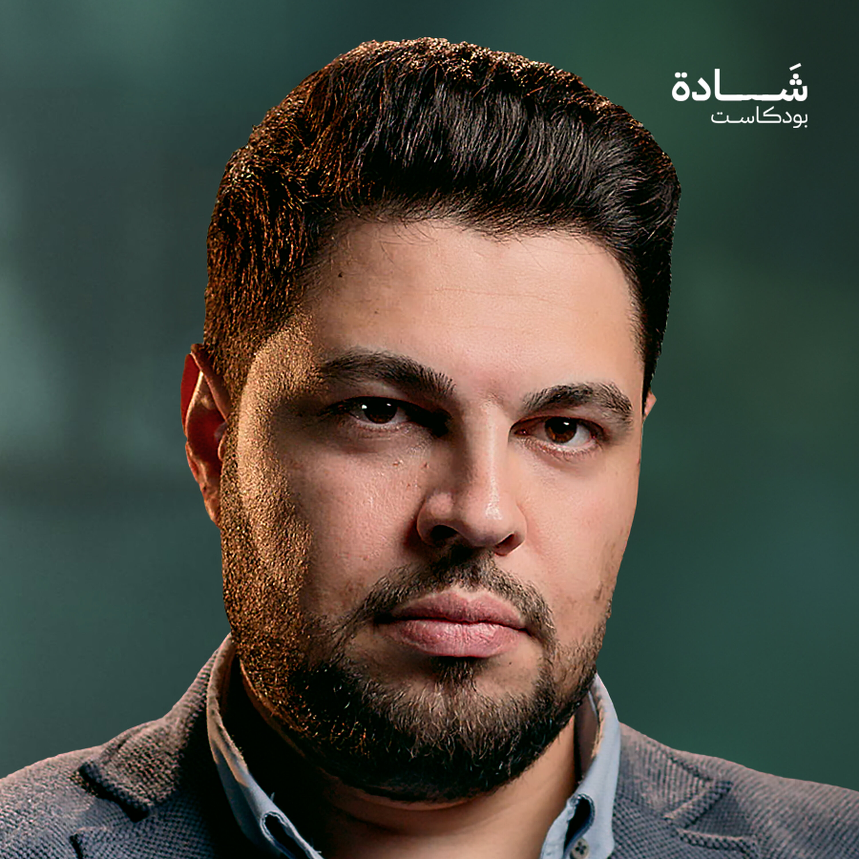 اختارت طريق الشهادة ووالدي معتقل.. قصة والدتي الأسيرة الشهيدة وفاء جرار | شهادة بودكاست