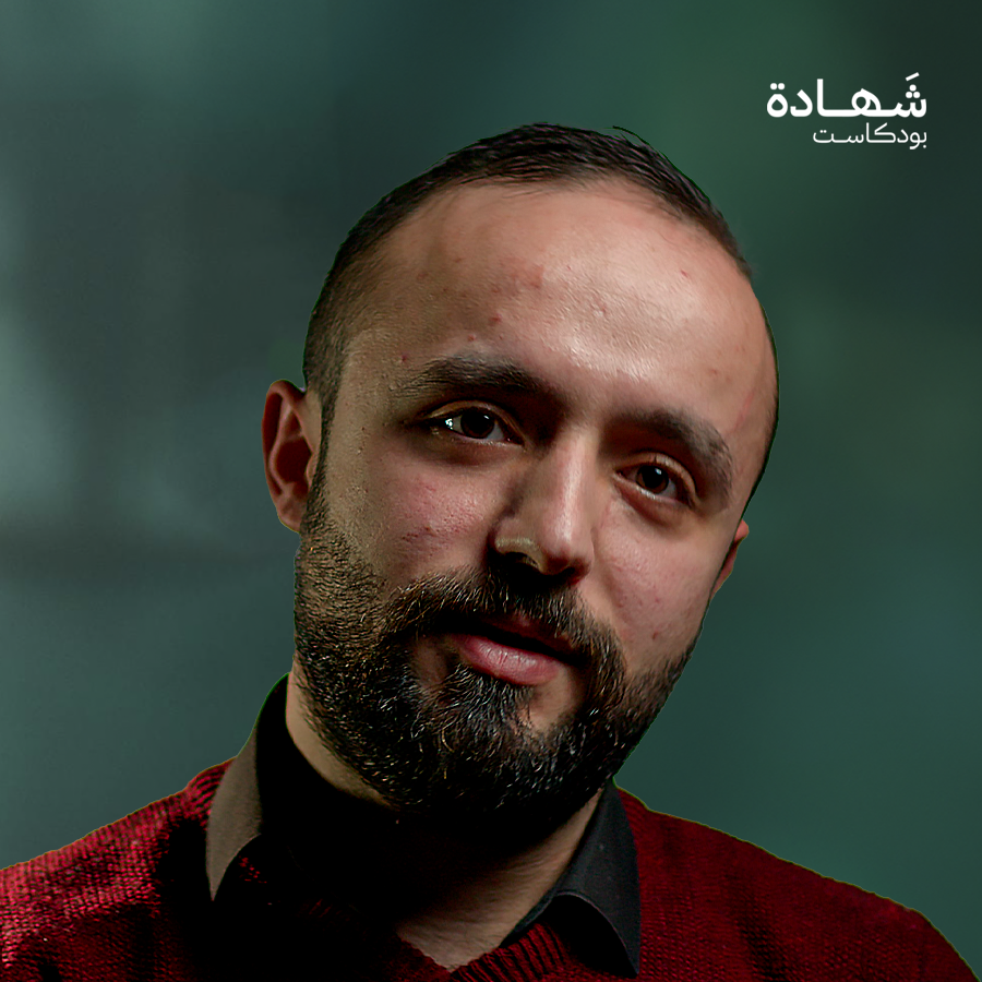 كنت طفلا في سجون الأسد | شهادة بودكاست