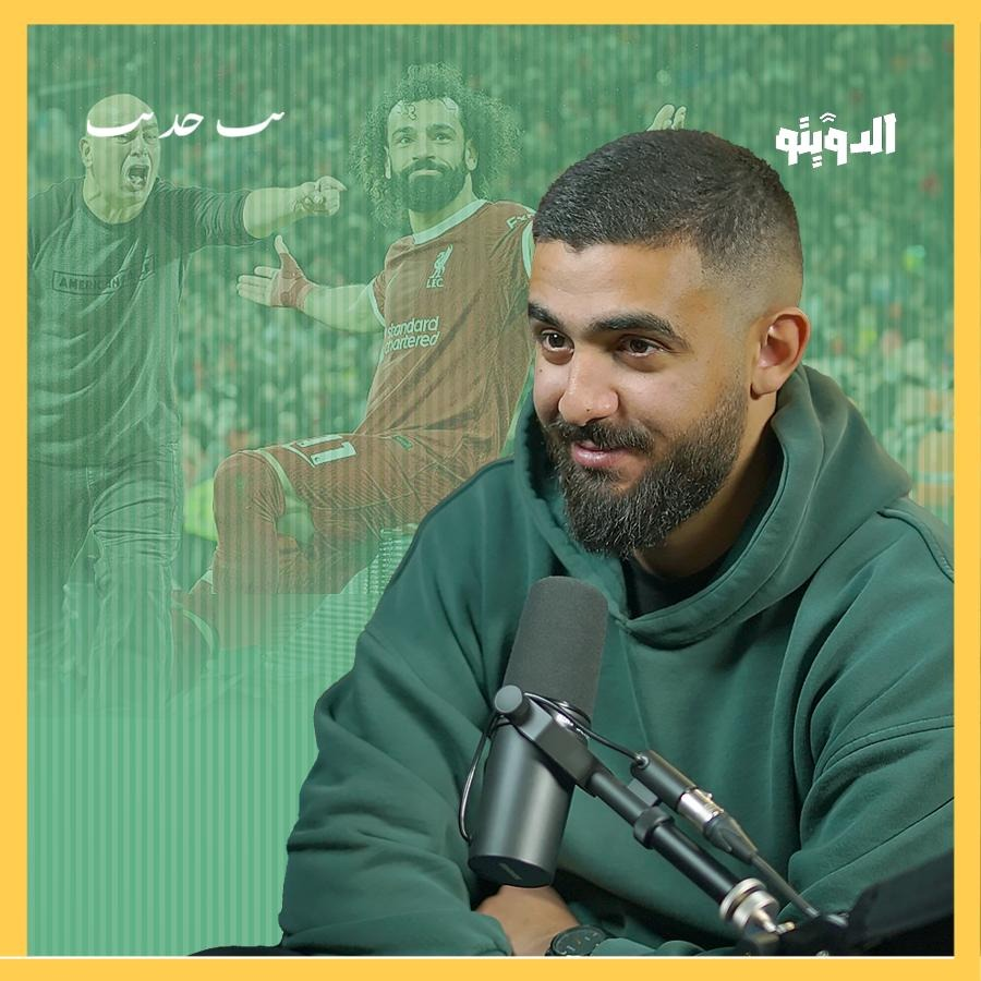 غرور محمد صلاح أكبر من حسام حسن وهذا هو الفرق بينه وبين أبو تريكة | بودكاست الدويتو