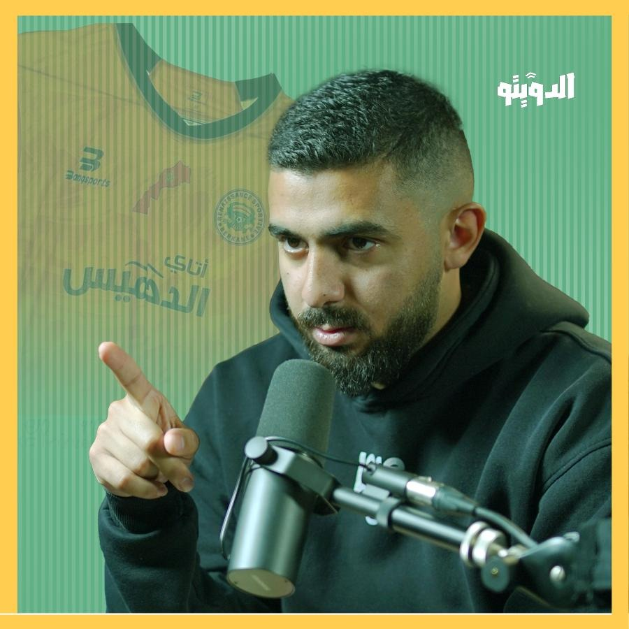 كواليس مخفية لأزمة المغرب والجزائر.. فوز ريال مدريد على برشلونة تاريخ من السرقات | بودكاست الدويتو