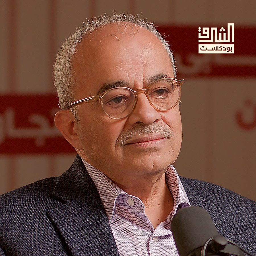 الشرق الأوسط الجديد.. مع الدكتور عماد شاهين | بودكاست الشرق