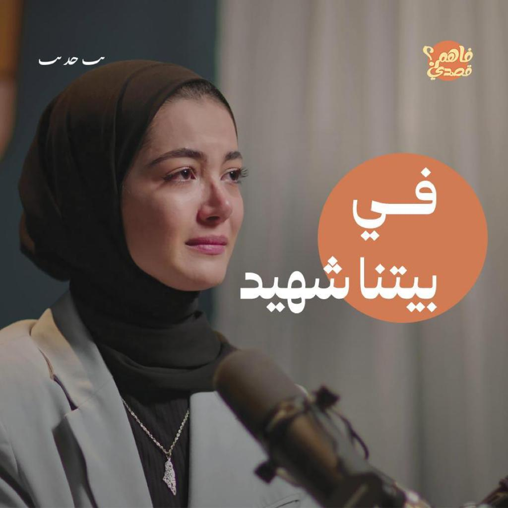 شهادة مؤلمة لاخت شهيد من نابلس في الضفة الغربية | بودكاست فاهم قصدي episode artwork