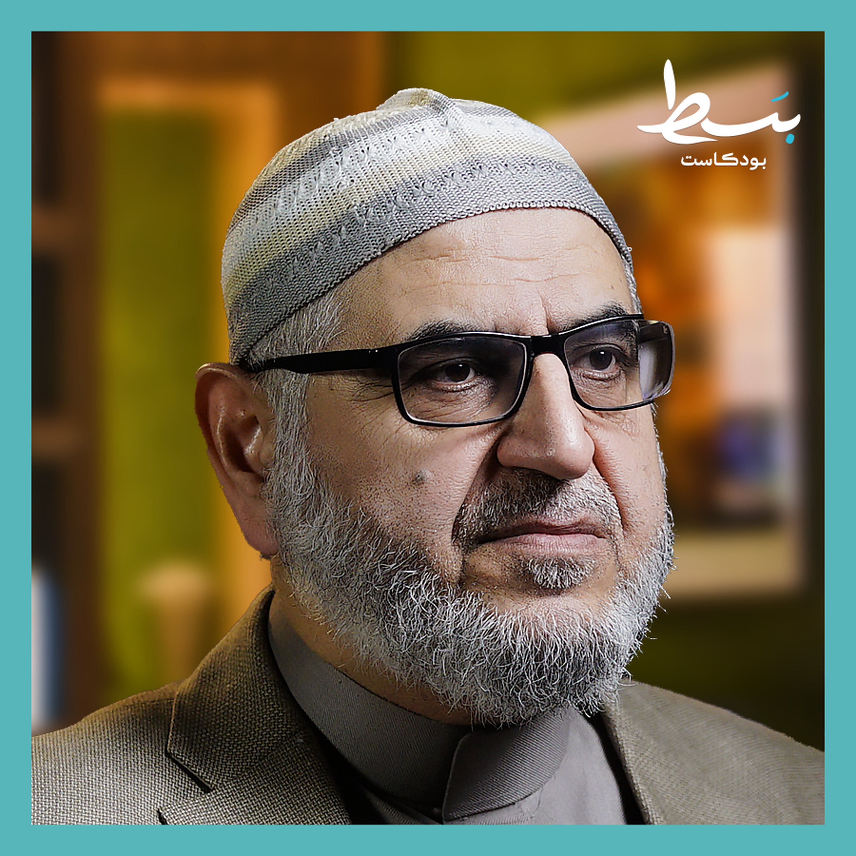 رمضان: كيف نحقق مقاصده؟ | أحمد سعيد حوى | بسط بودكاست episode artwork