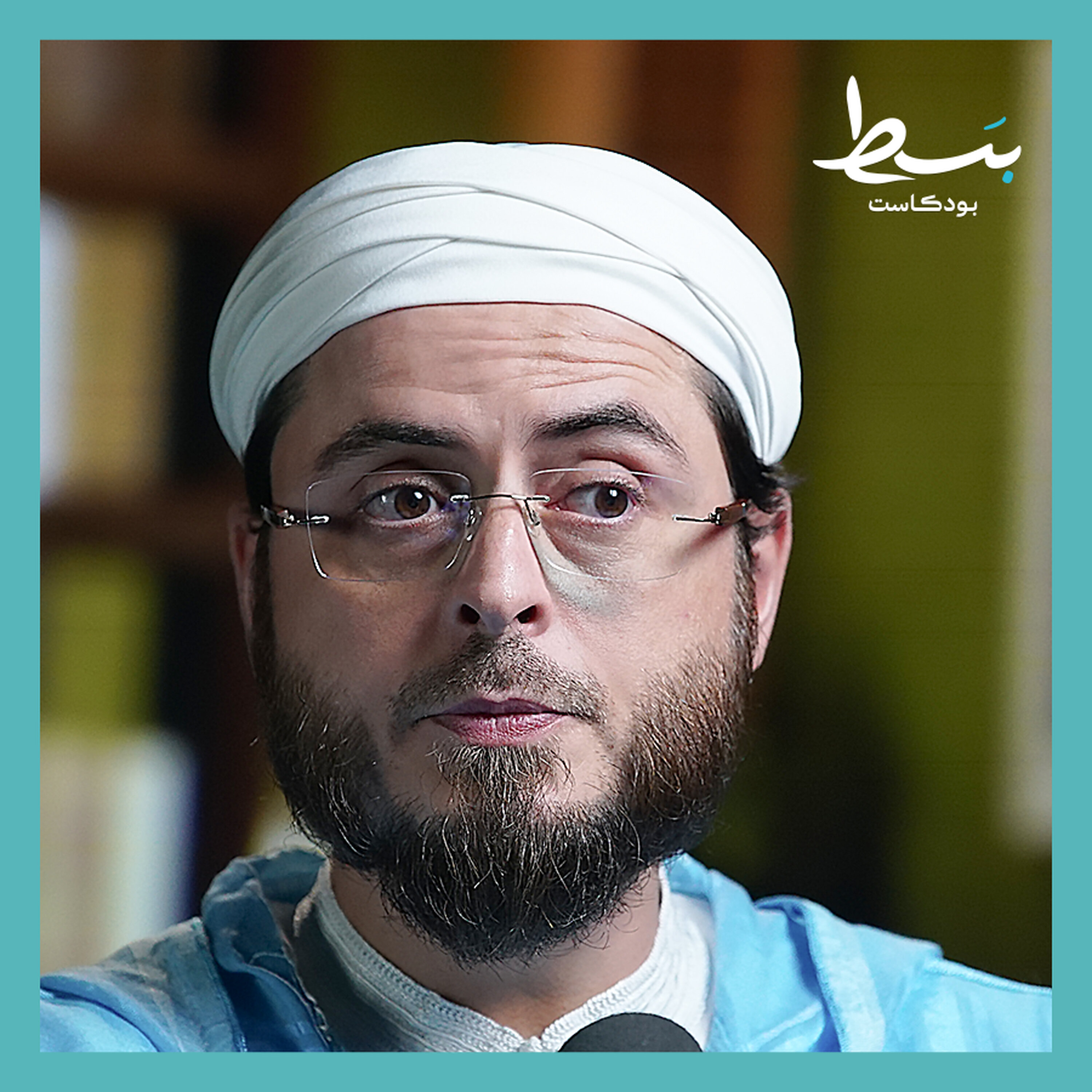 تاريخ التشكيك في الأحاديث، وكيف نفهم الأحاديث المتعارضة؟ | بسط بودكاست