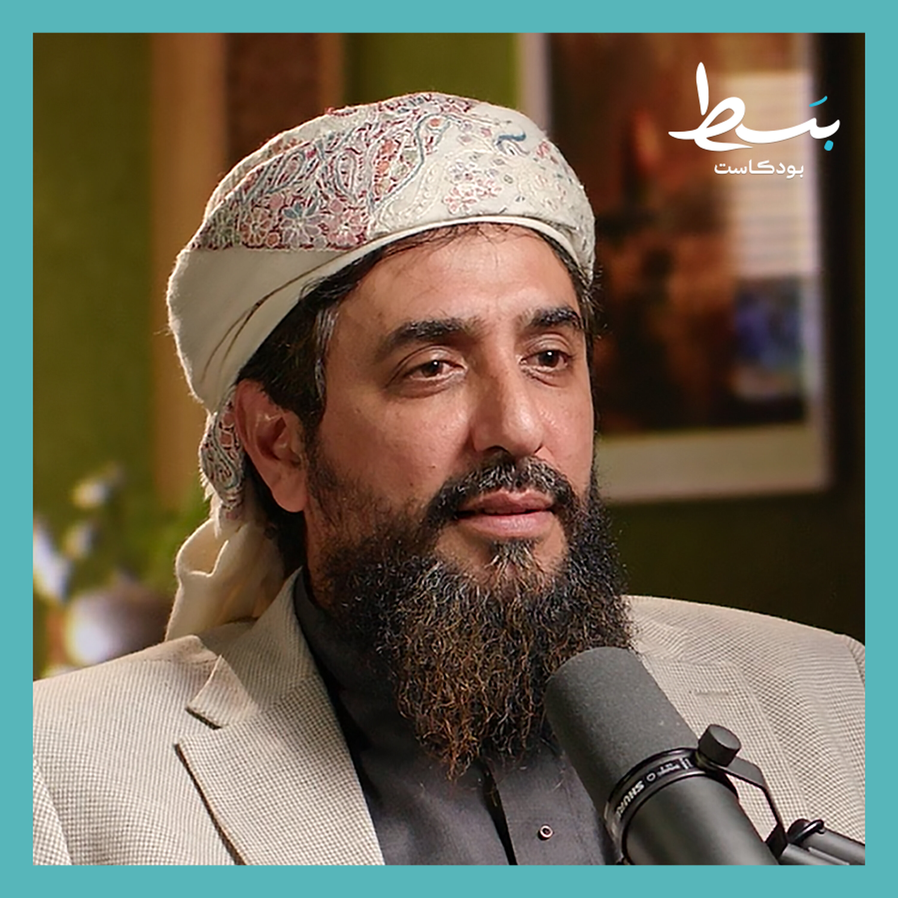 من مصر إلى اليمن.. رحلة الشيخ عبدالمجيد الزنداني الدعوية | بسط بودكاست