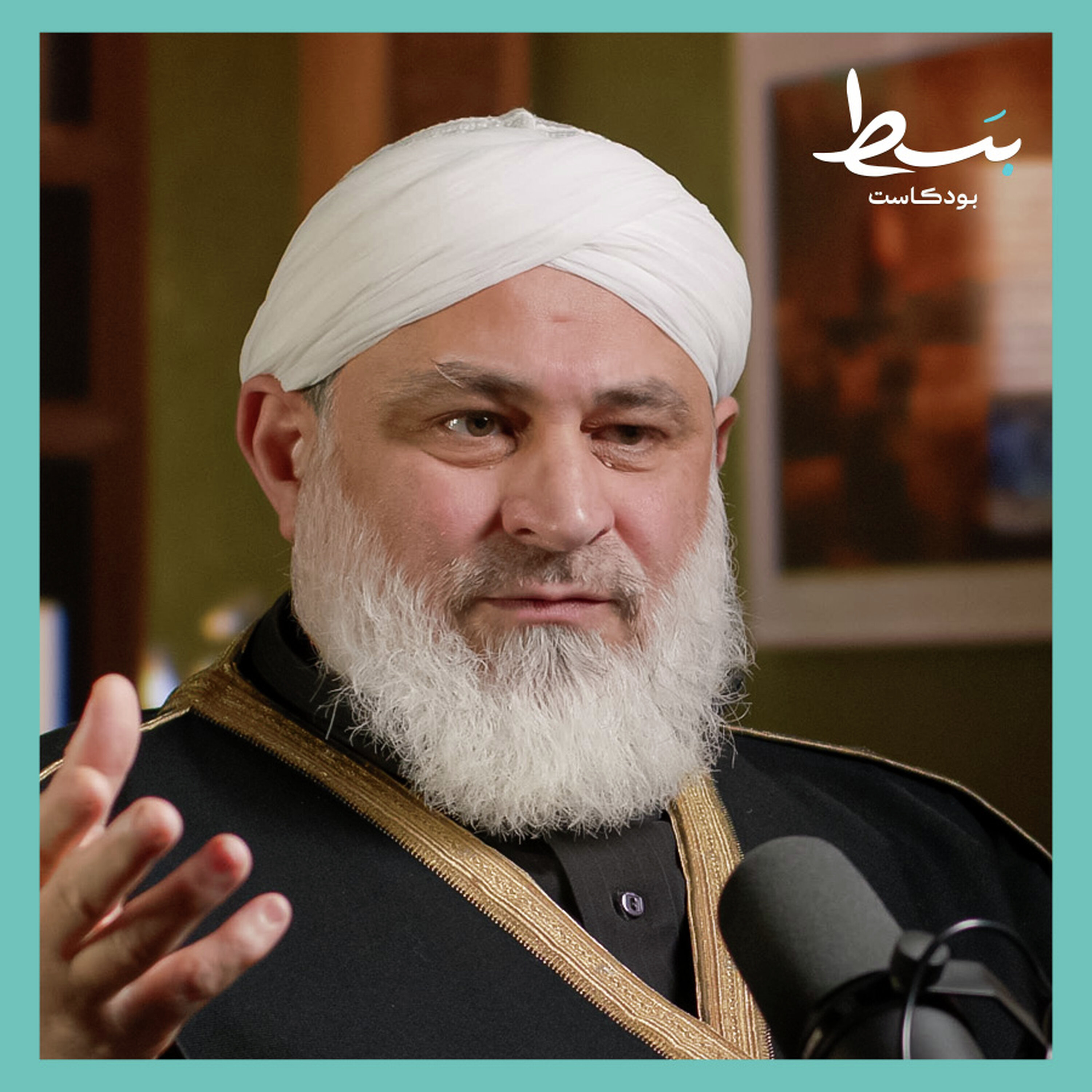 لماذا لم يتقدم العلماء معركة تحرير سوريا؟ وما الموقف من مشايخ النظام؟ | بسط بودكاست