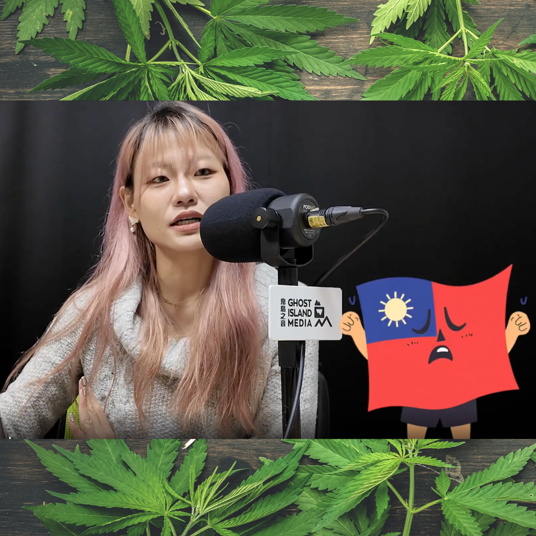 一起讀判決：台灣人在泰國賣大麻被判有罪？