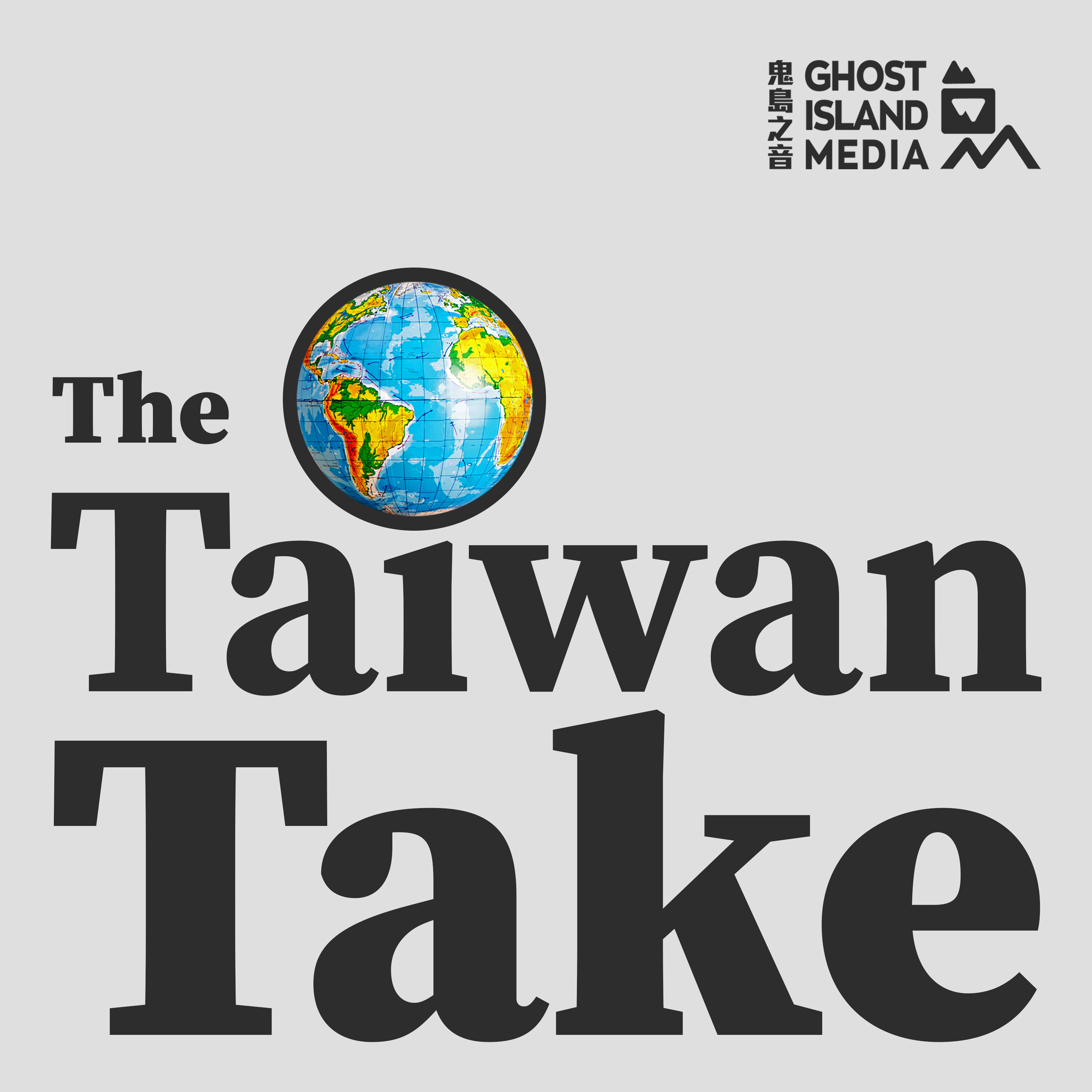 16. Life & Times of: Audrey Tang (Digital Minister @ Taiwan)