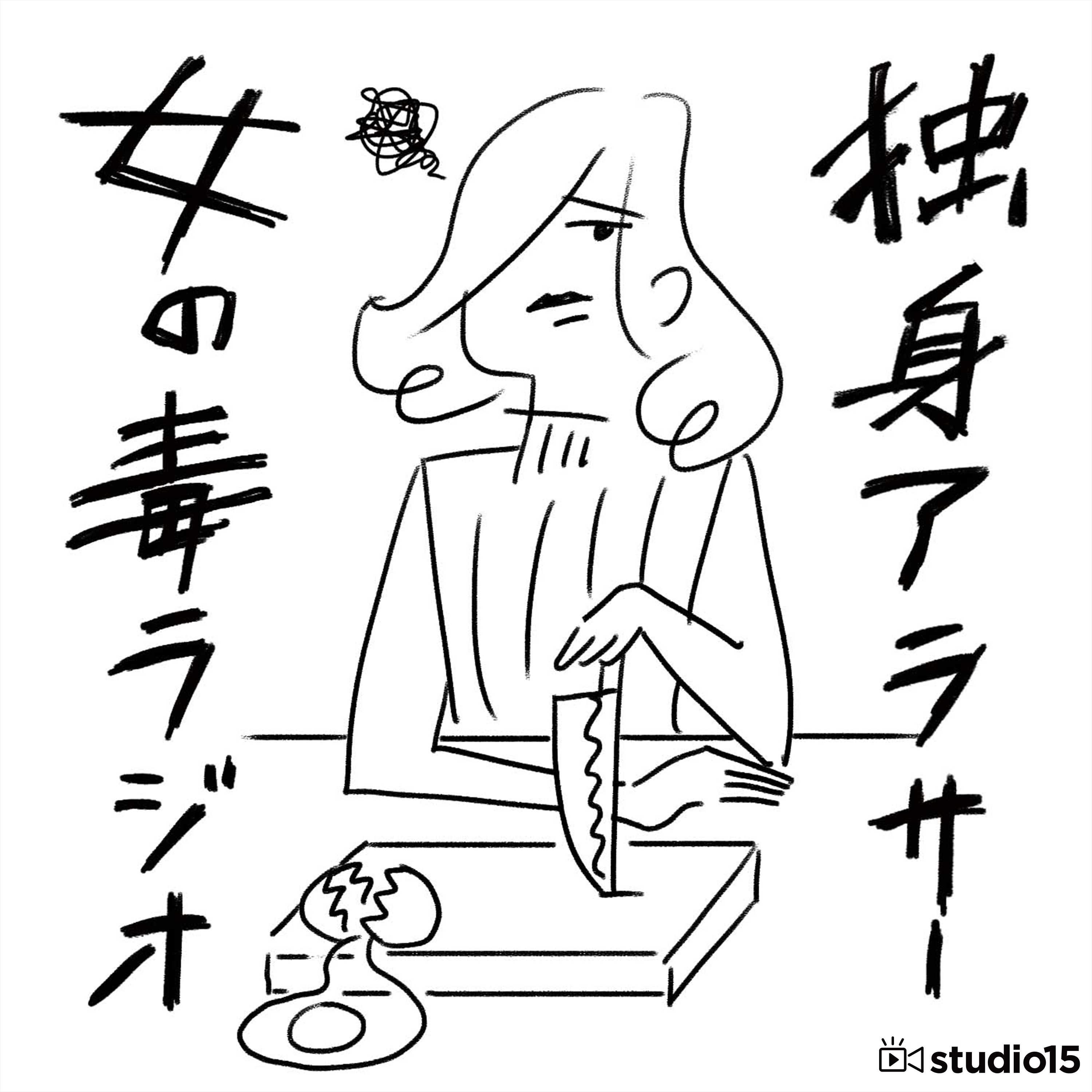 #144 青いお菓子作ったら食欲落ちて毒