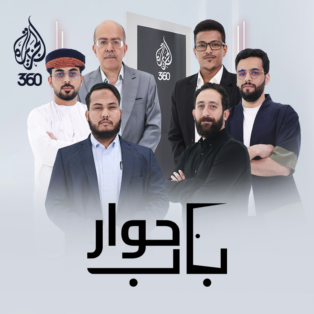 الوحدة العربية: حلم أم سراب؟ | باب حوار
