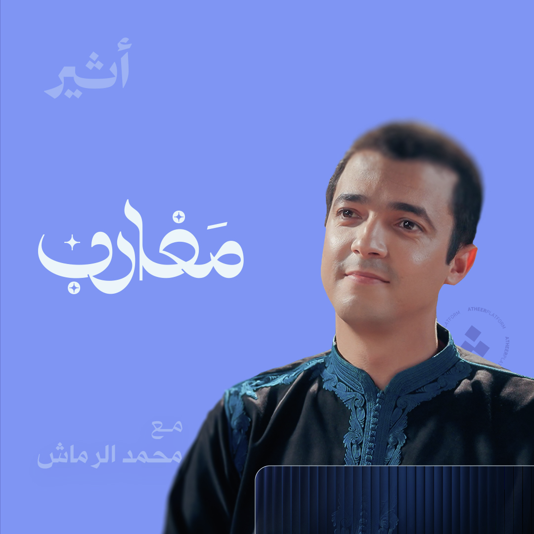 هل للمغاربة نسخة خاصة من الإسلام؟