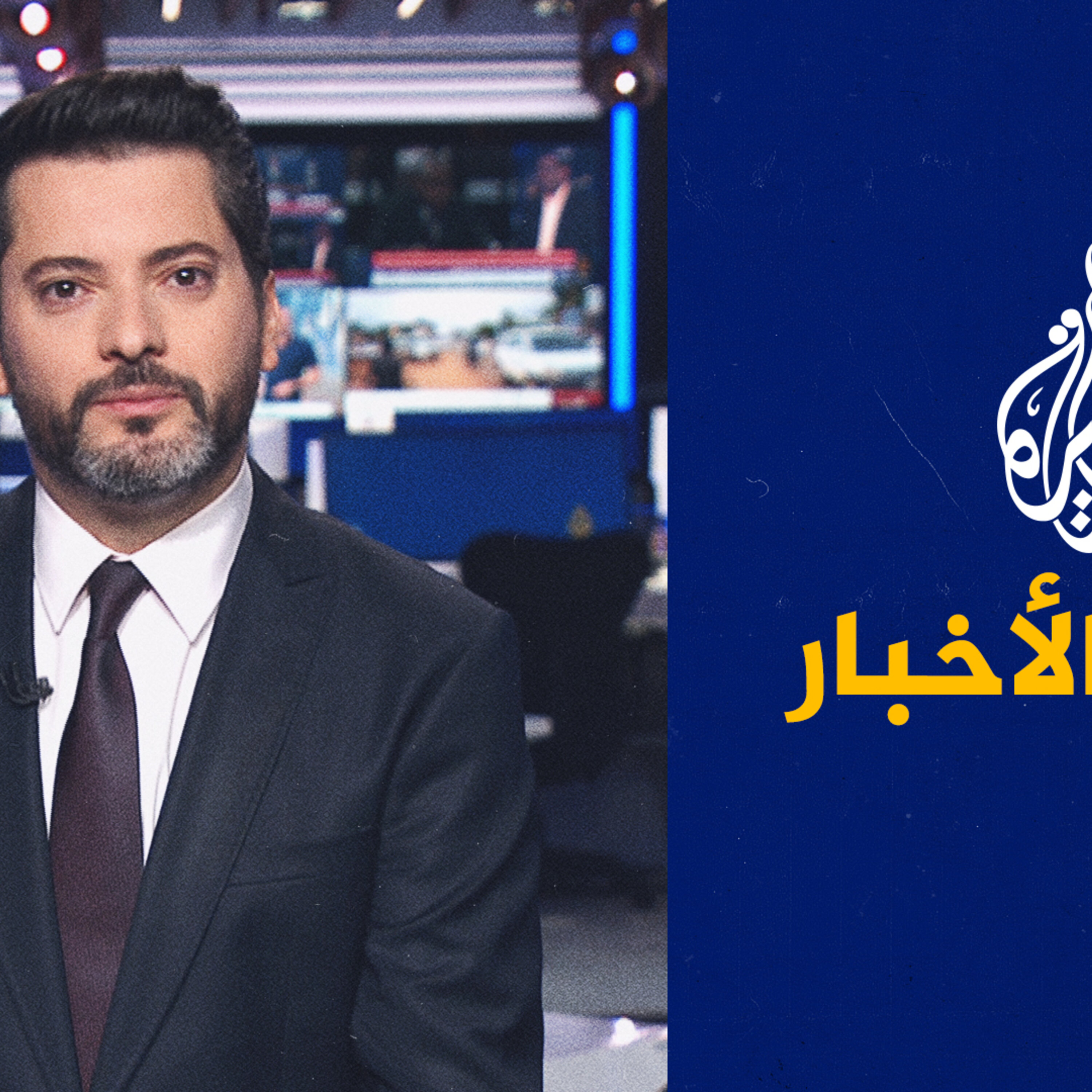 موجز الأخبار – الثالثة صباحا 17/08/2023