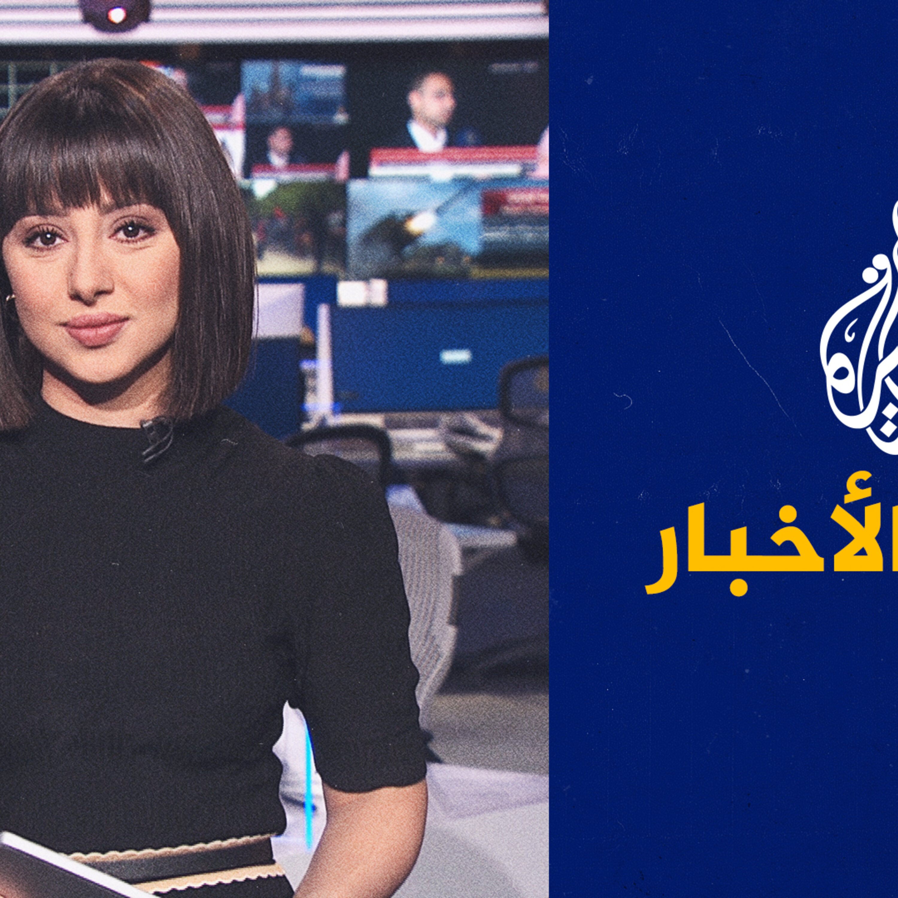 موجز الأخبار – الثالثة صباحا 07/09/2023