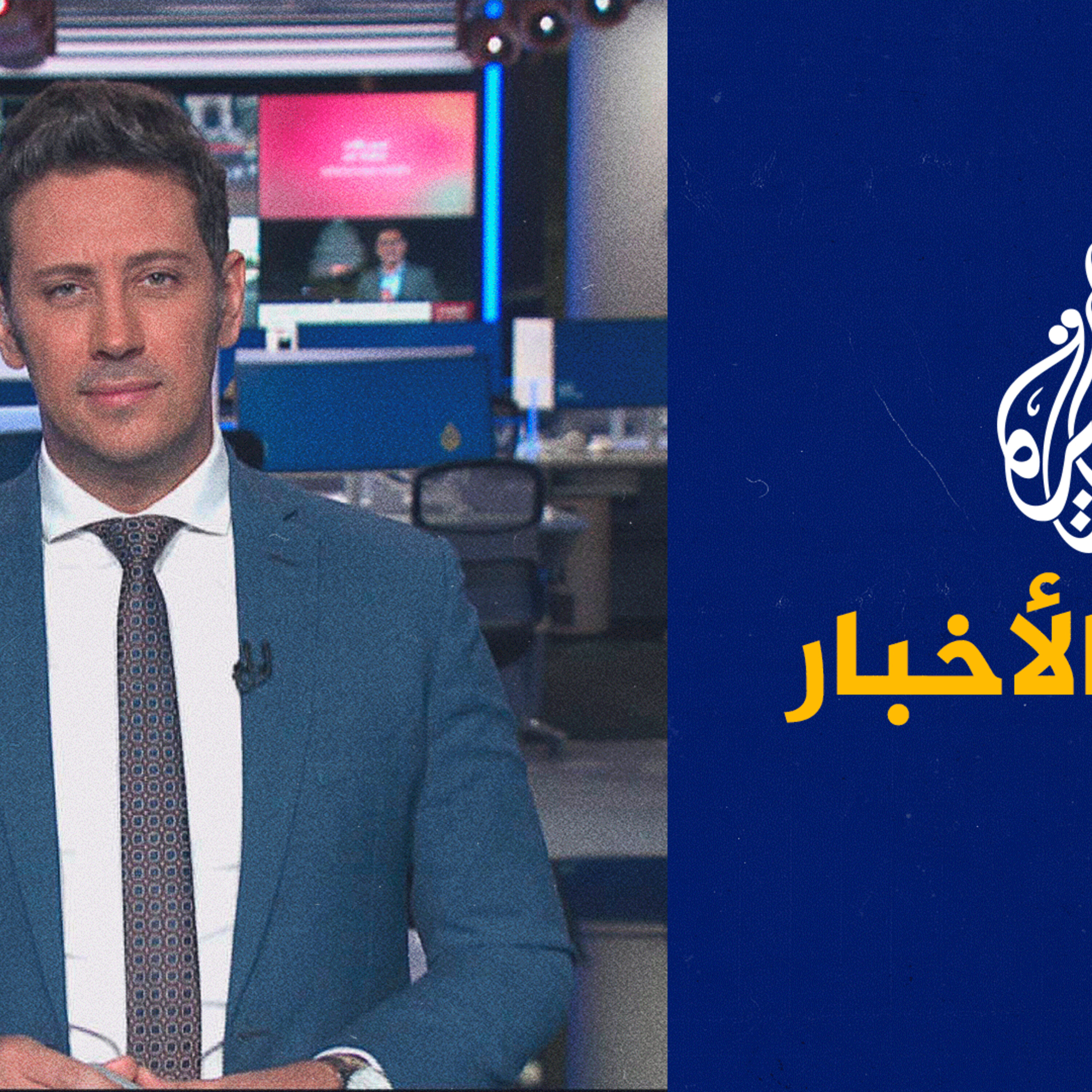 موجز الأخبار - التاسعة صباحا 01\10\2023 episode artwork