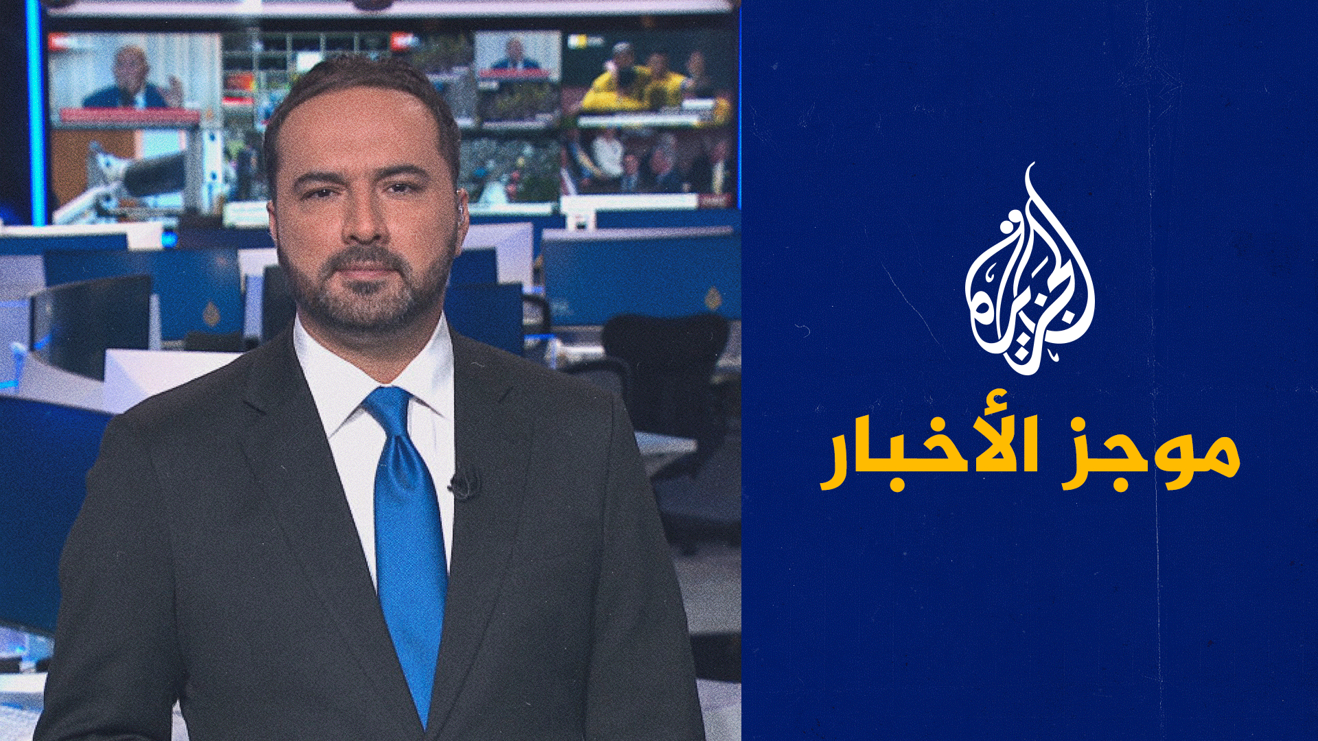 موجز الأخبار - التاسعة صباحا 30/09/2023