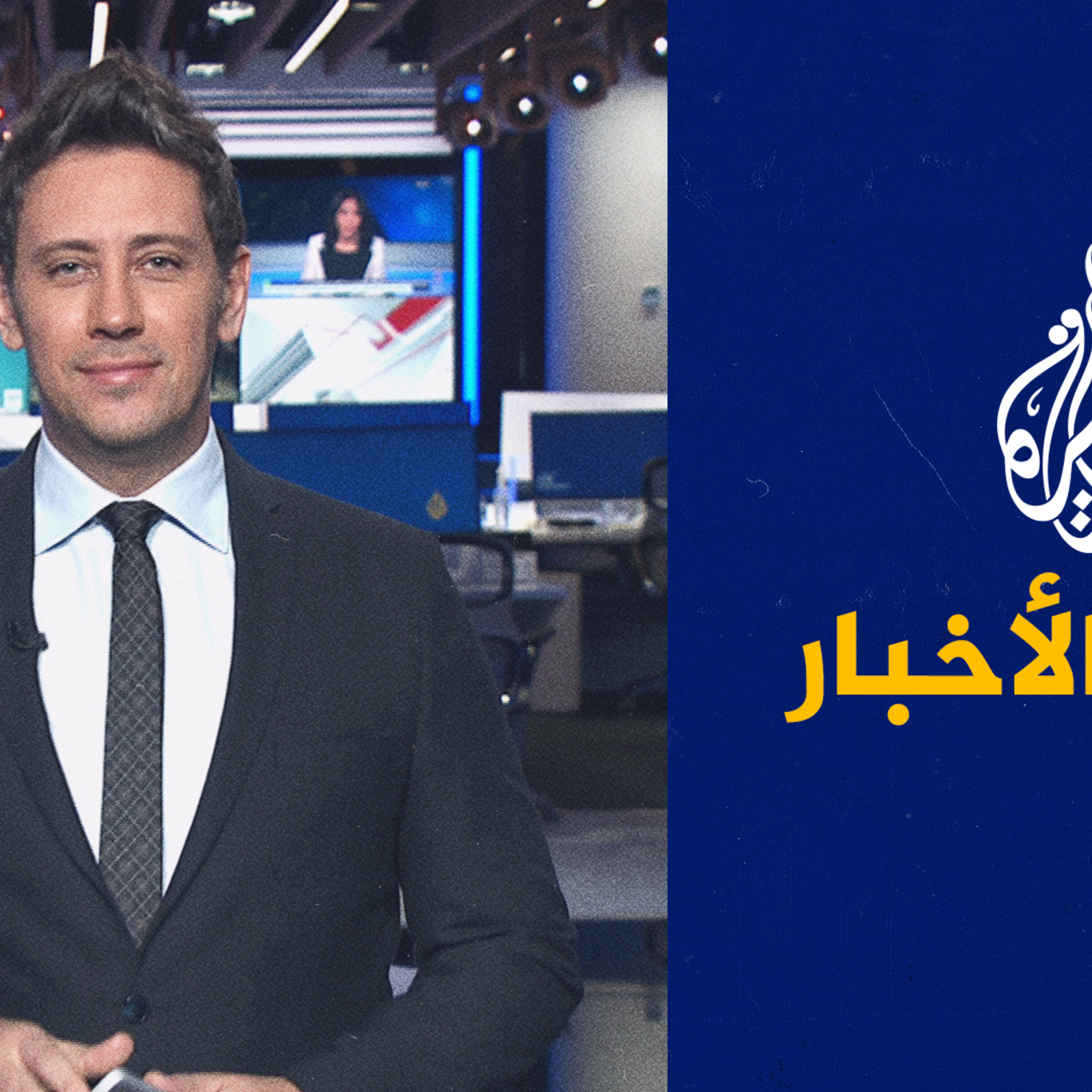 موجز الأخبار – الثالثة صباحا 02/09/2023