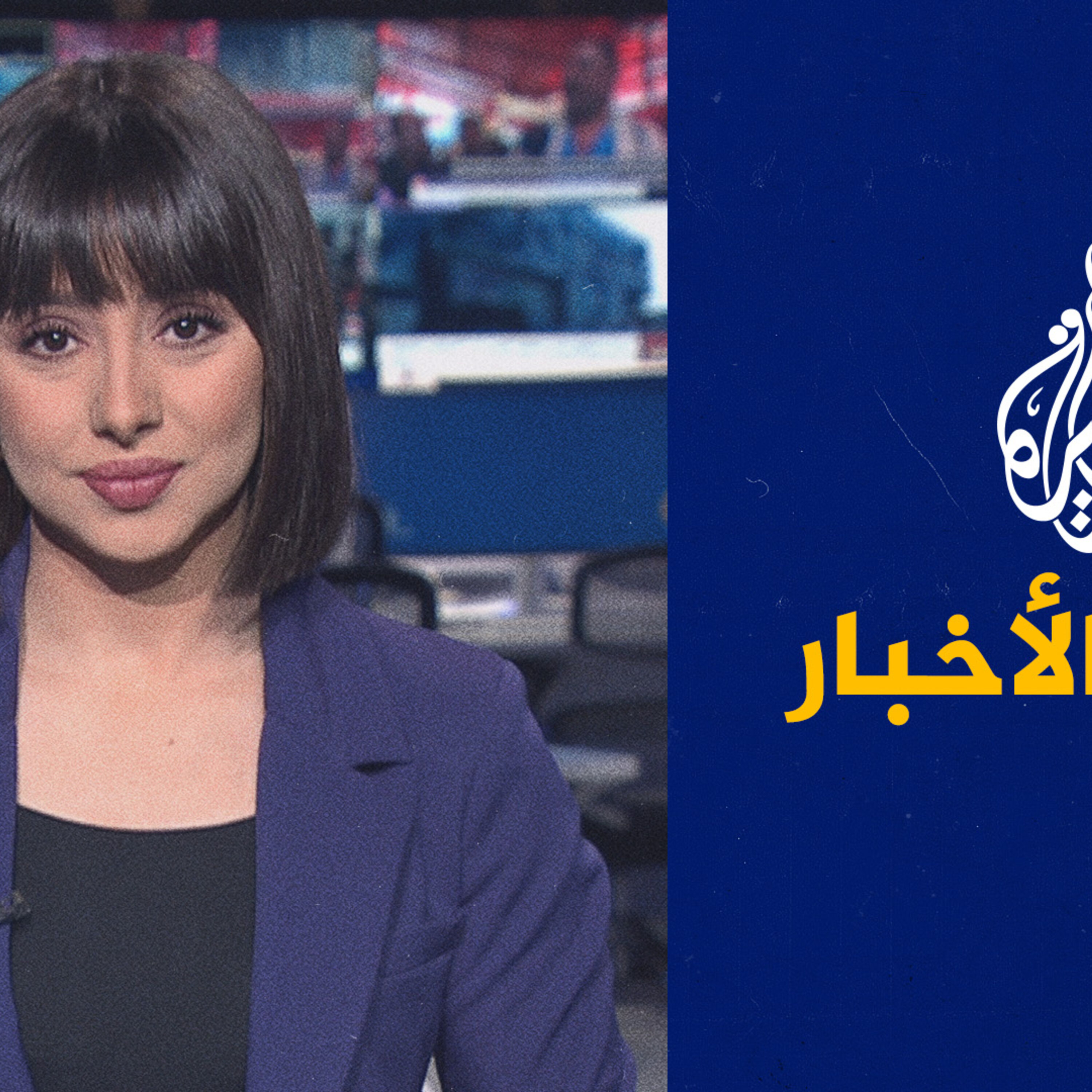 موجز الأخبار - التاسعة صباحا 18/08/2023